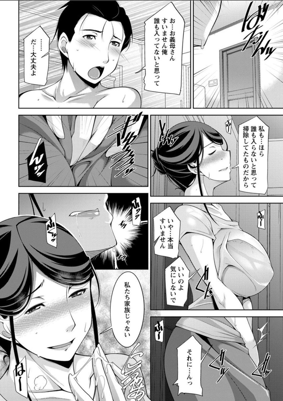 Action Pizazz DX 2018-07 - Page 66