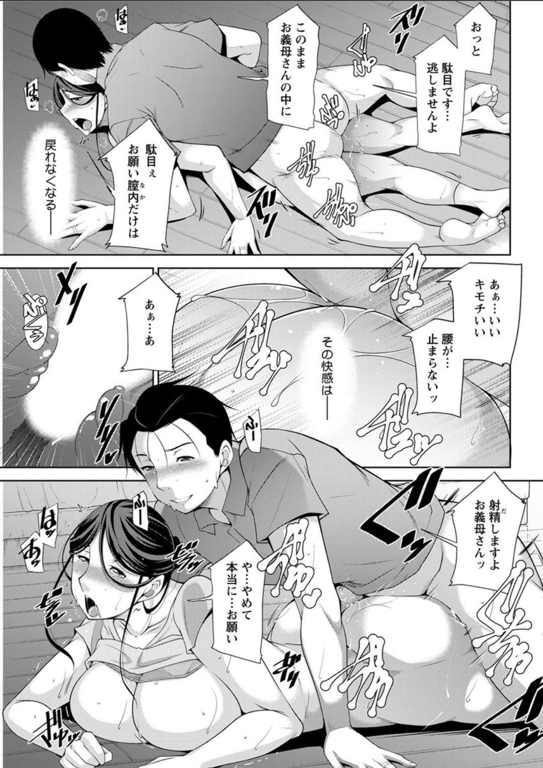 Action Pizazz DX 2018-07 - Page 79