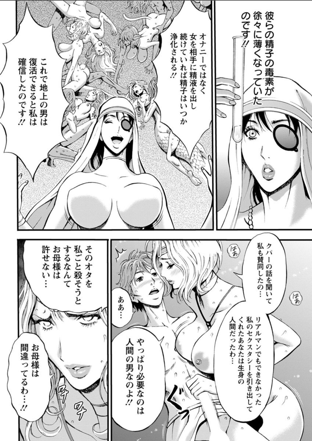 Action Pizazz DX 2018-07 - Page 90