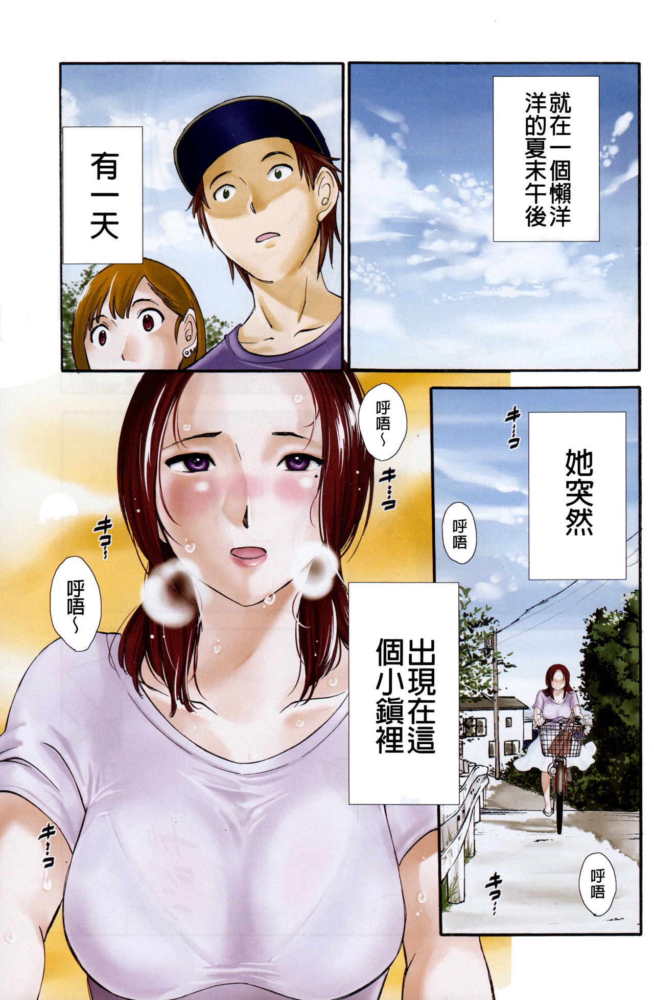 Yureru Skirt Ch. 1, 6 - Page 1