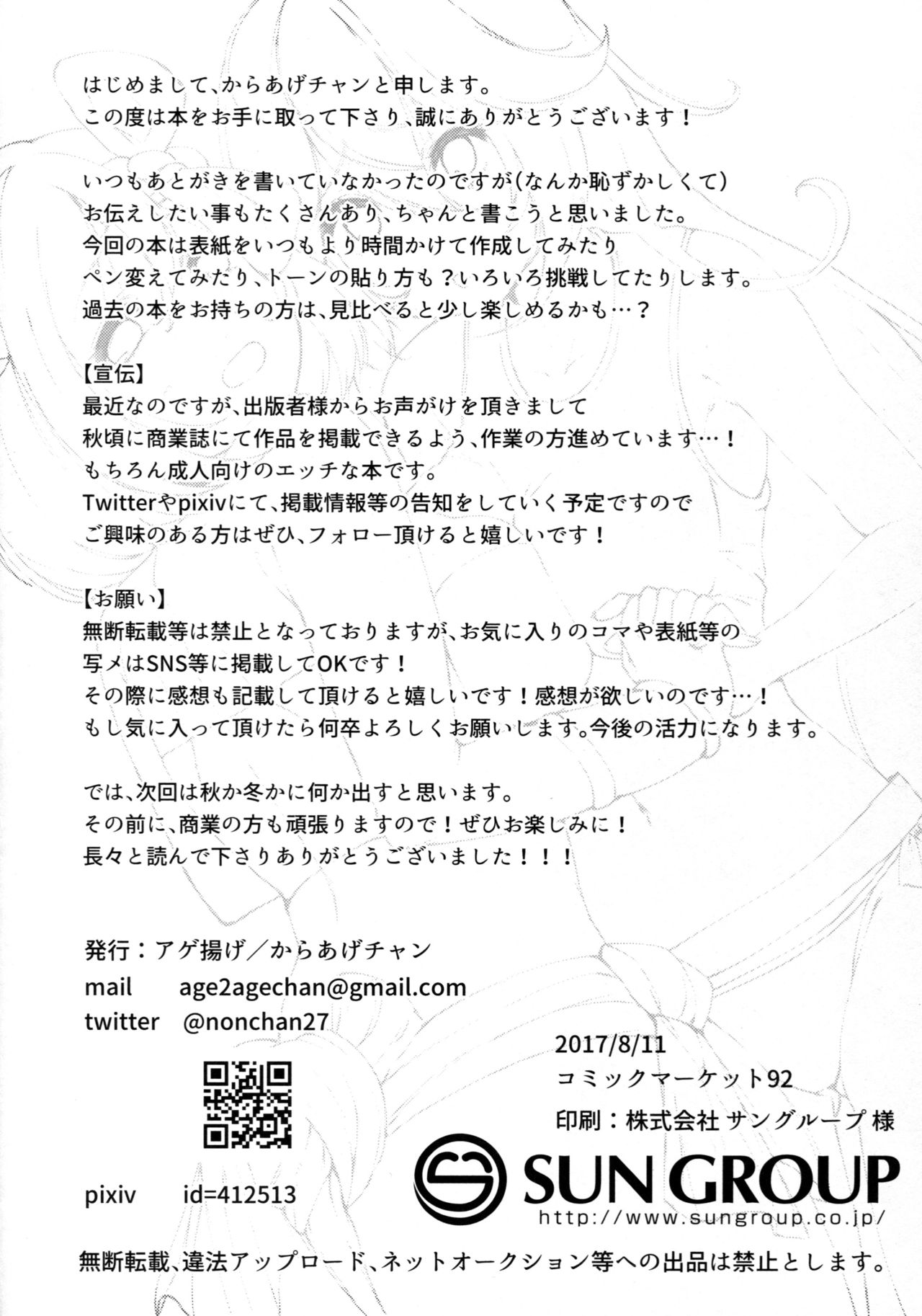 Manatsu no Grablu H Matsuri!! - Page 22