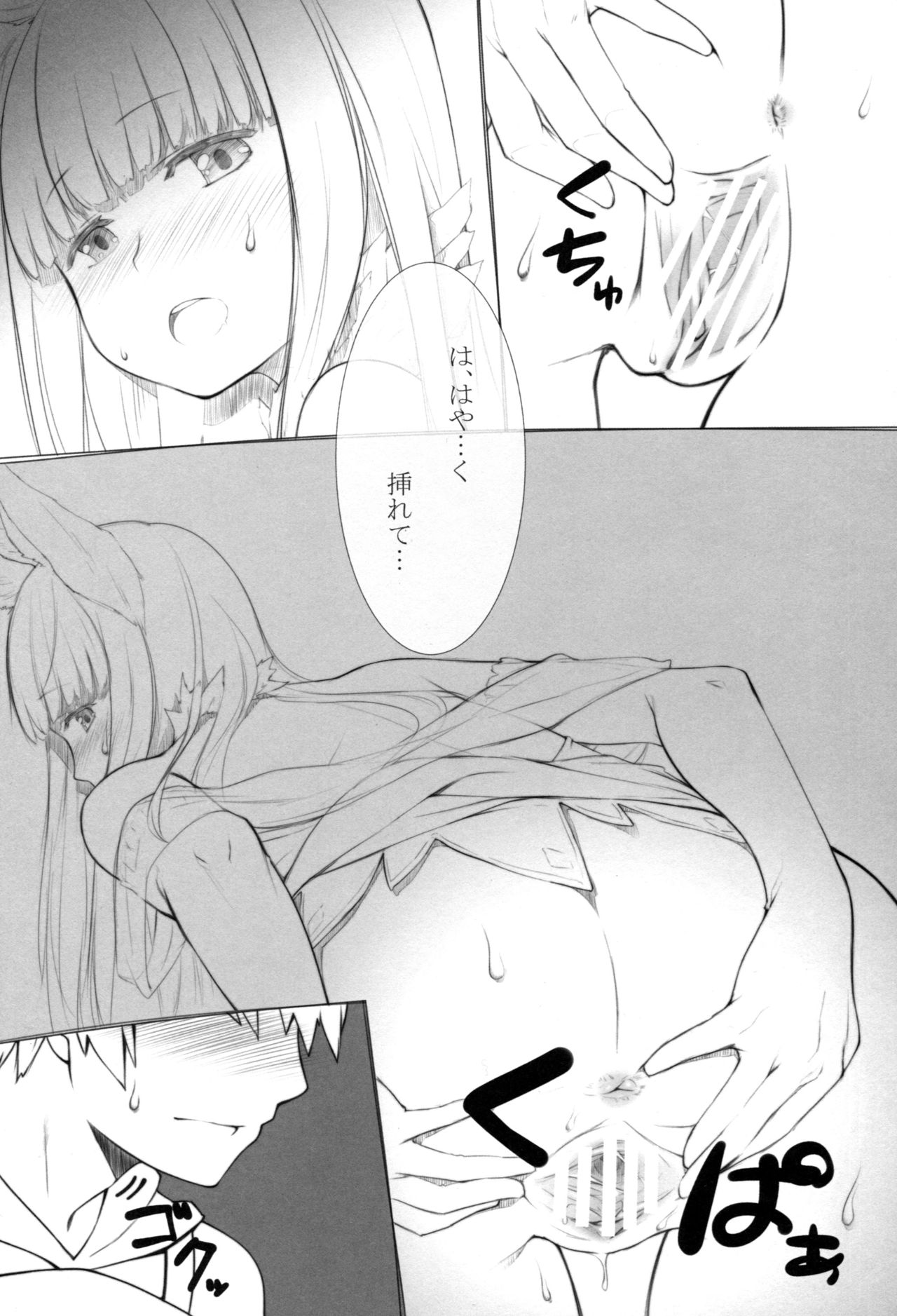 SENSUAL ELUNE Korwa - Page 14