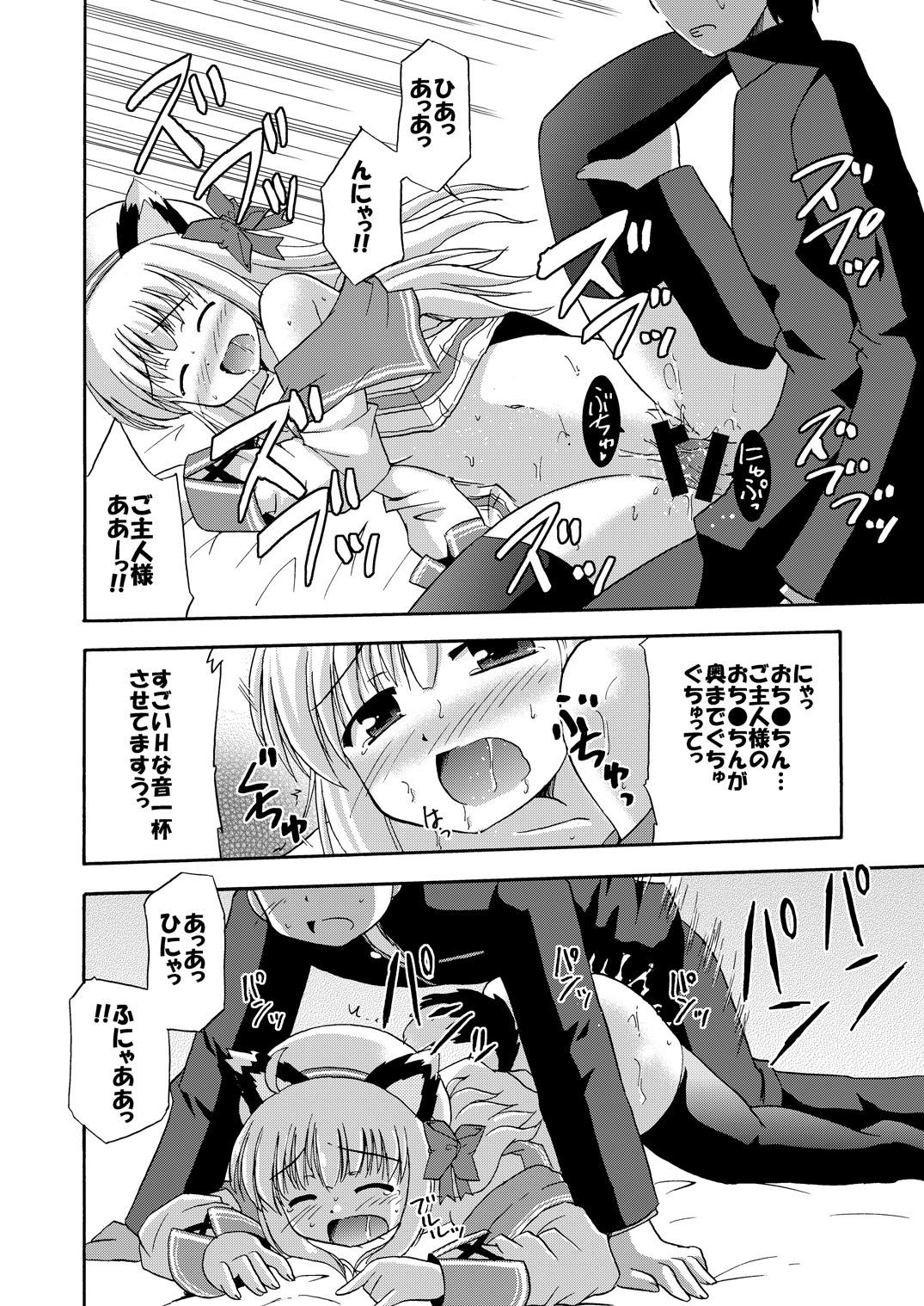 Daikanyama 1-ri Gachi!? - Page 17