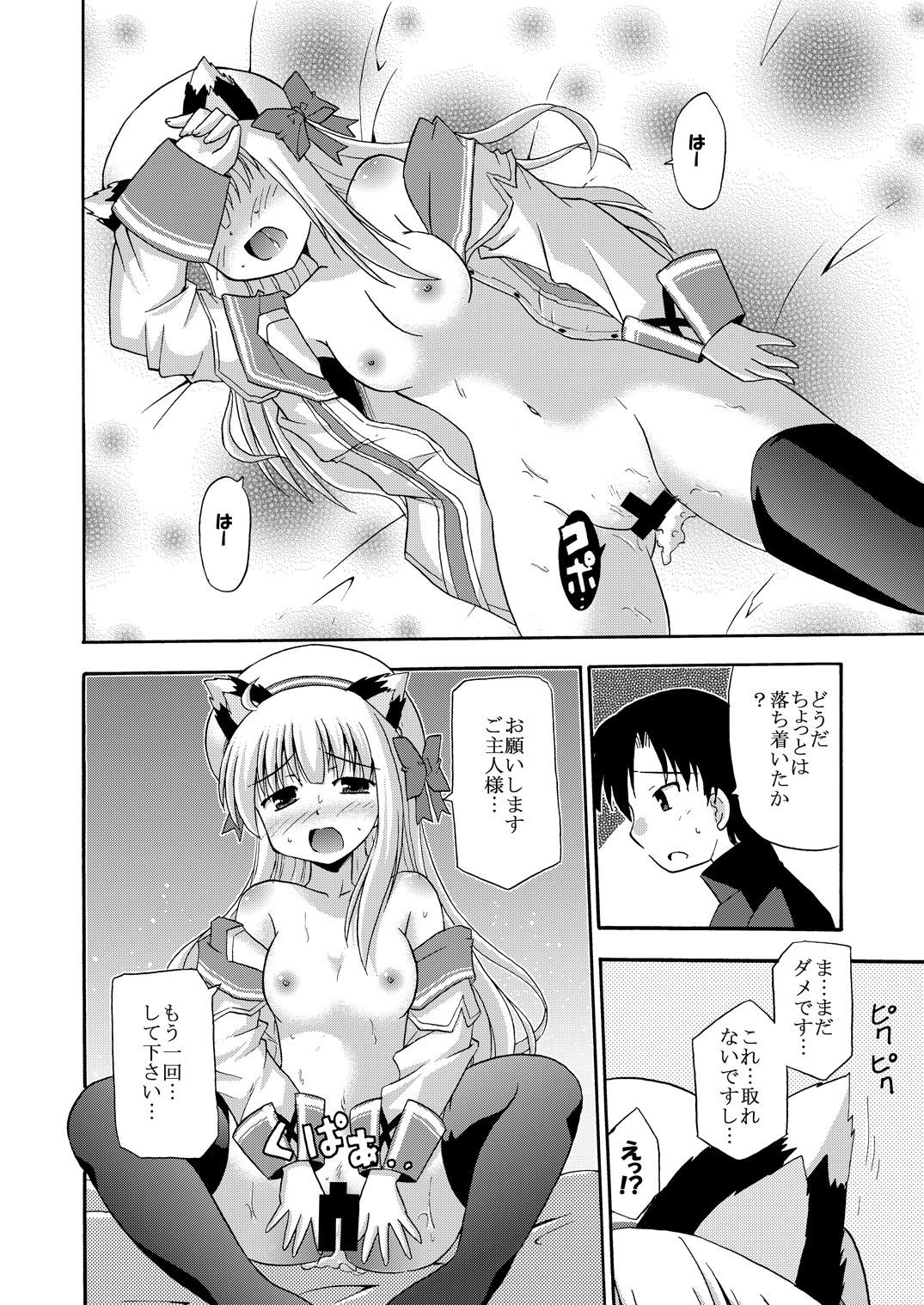 Daikanyama 1-ri Gachi!? - Page 21