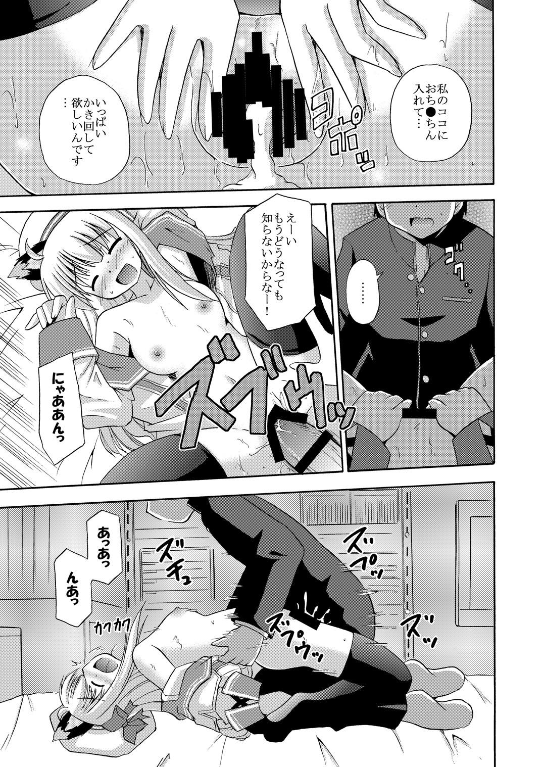 Daikanyama 1-ri Gachi!? - Page 22
