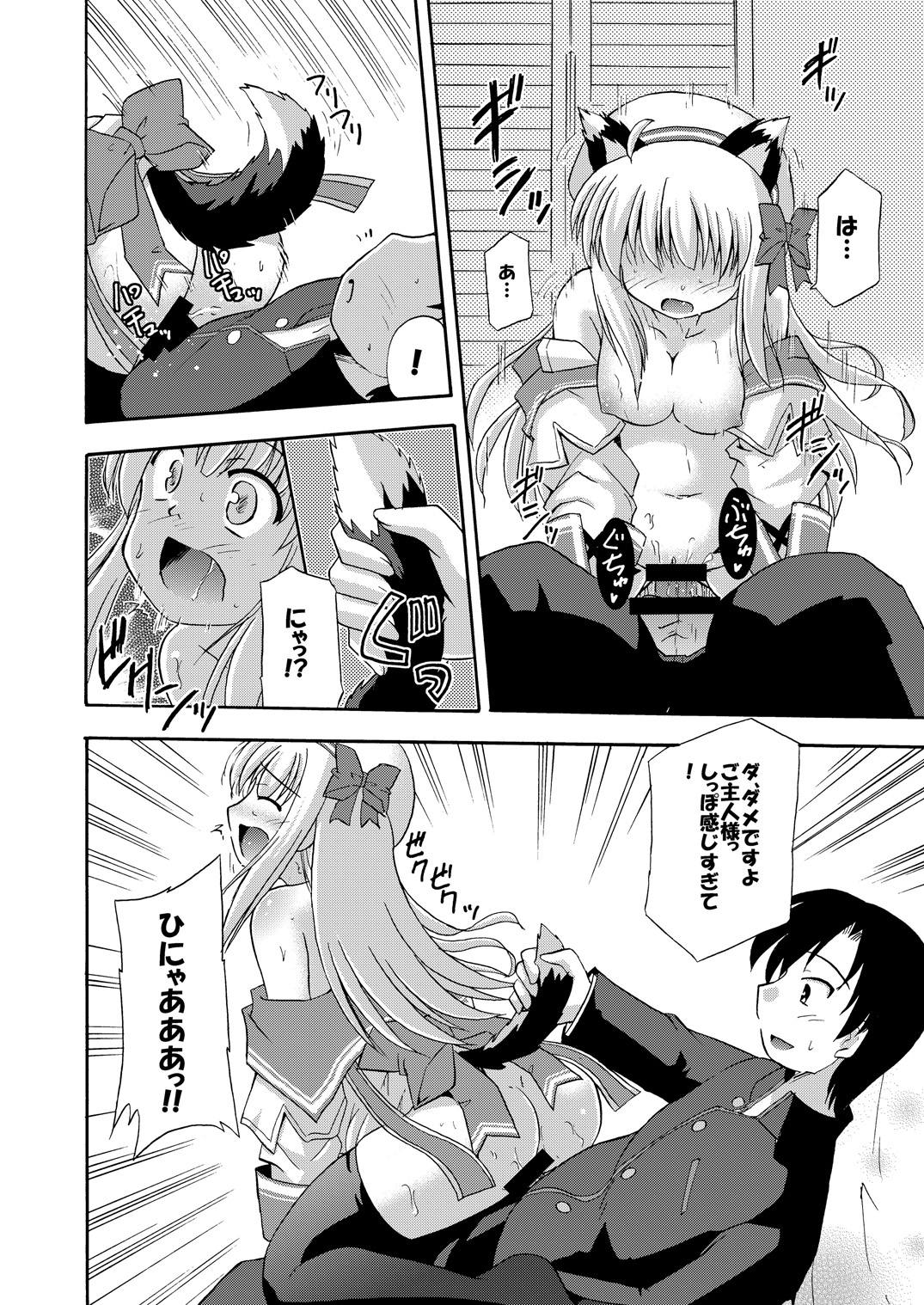 Daikanyama 1-ri Gachi!? - Page 23