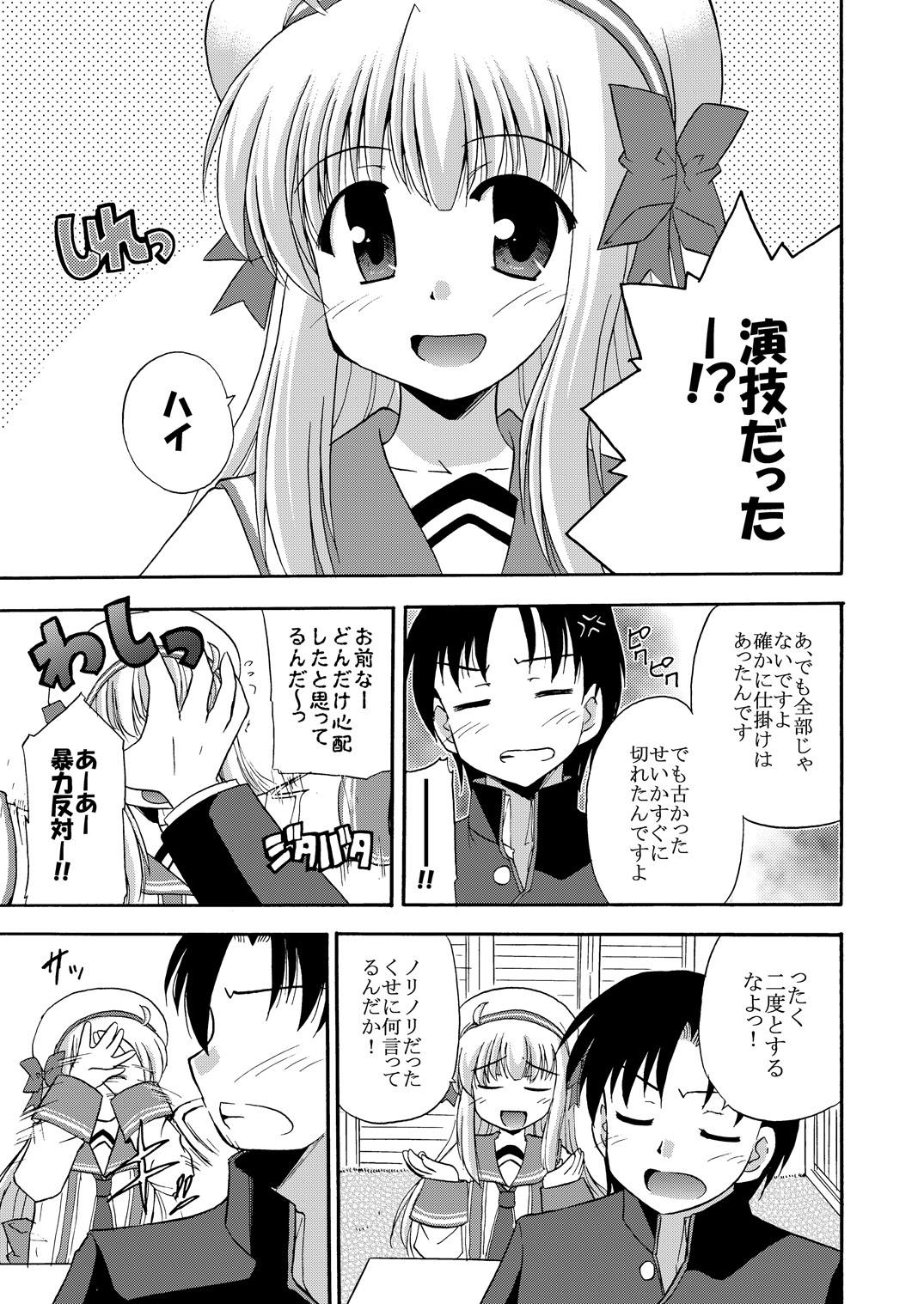 Daikanyama 1-ri Gachi!? - Page 26