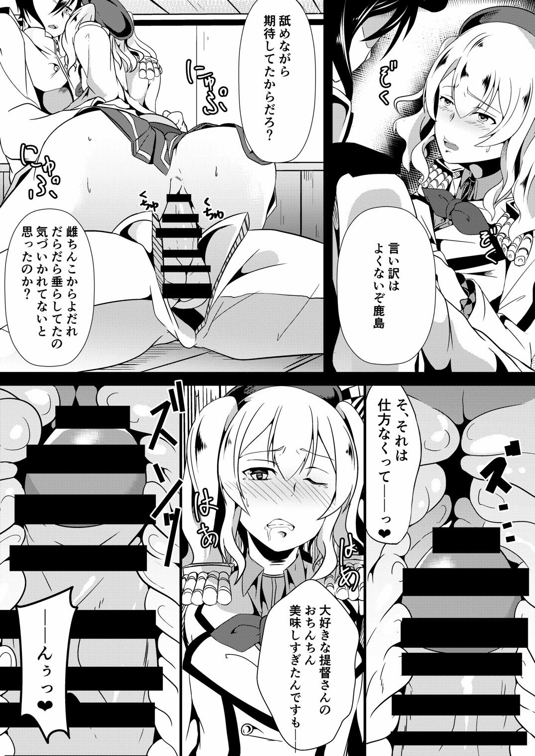 Renshuu Junyoukan Kashima-kun - Page 10