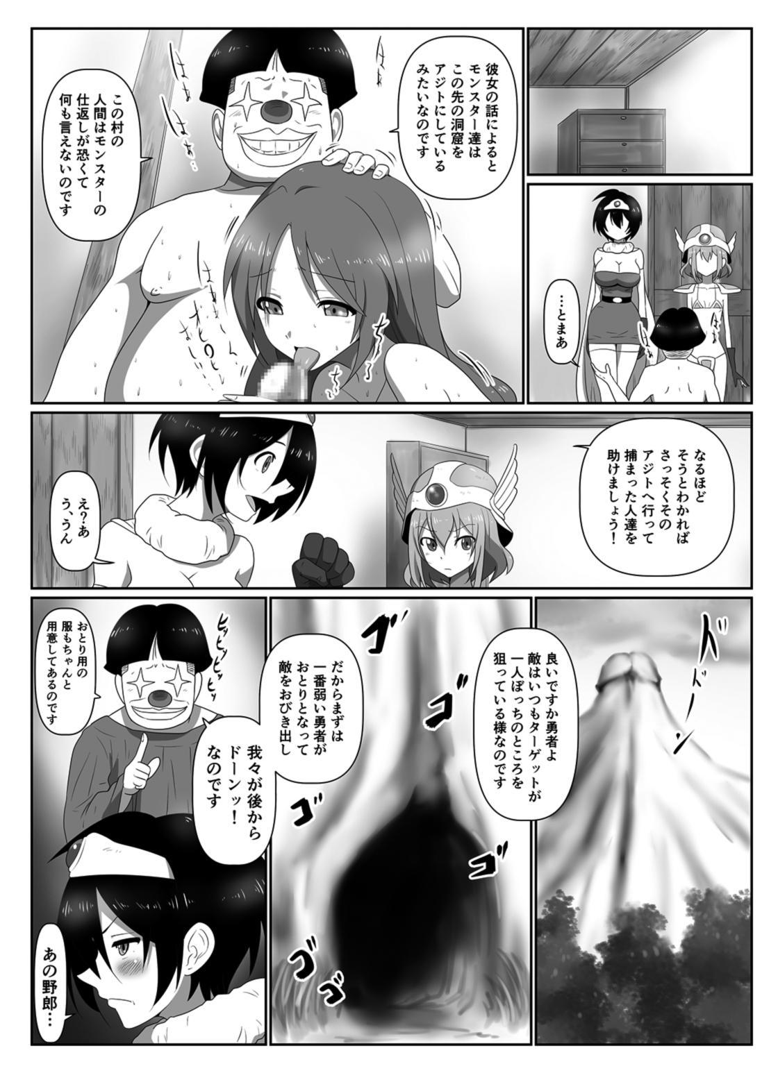 Pichipichi Senshi - Page 15