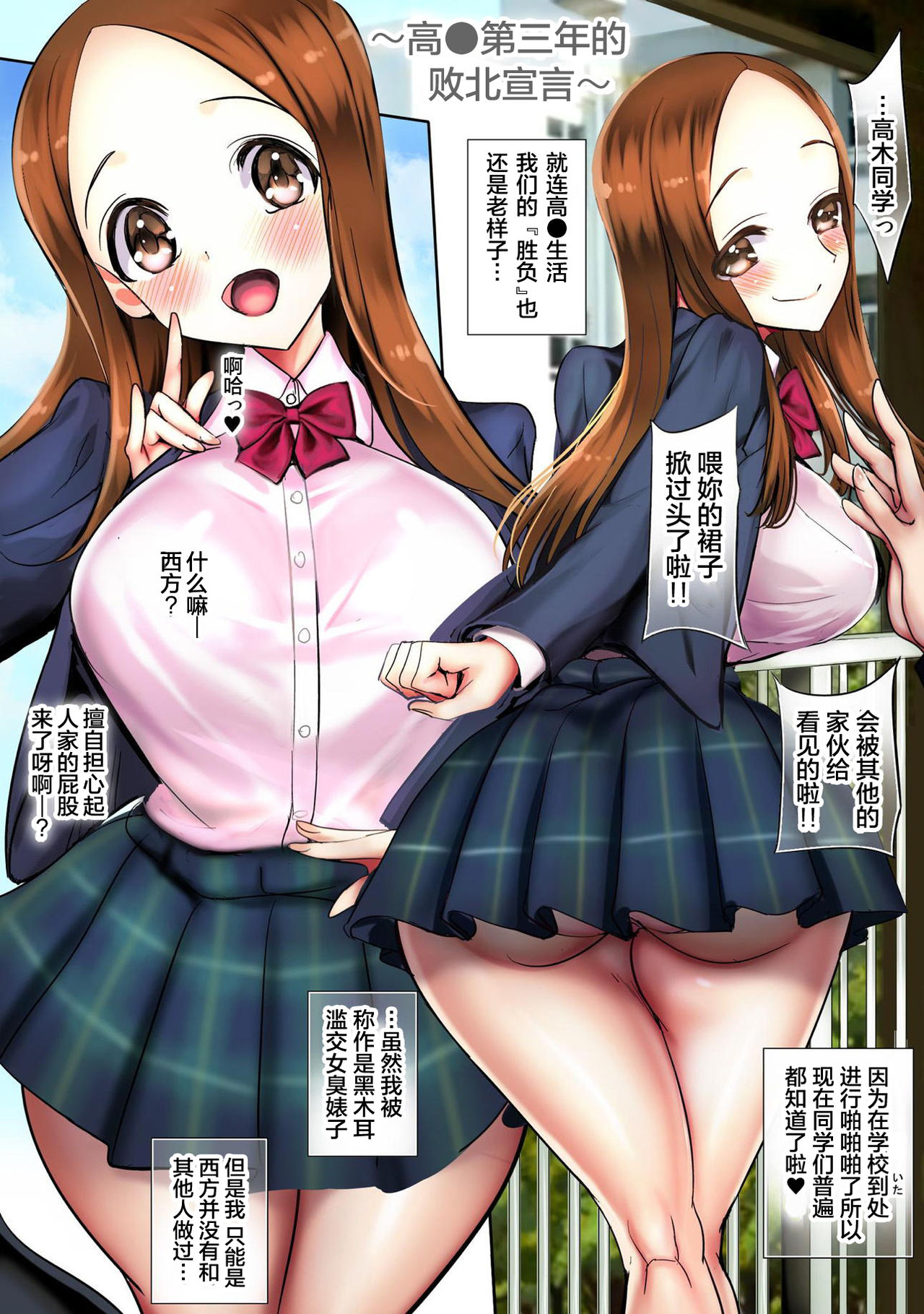 Ijikuri Jouzu na Kanojo-san - Page 69