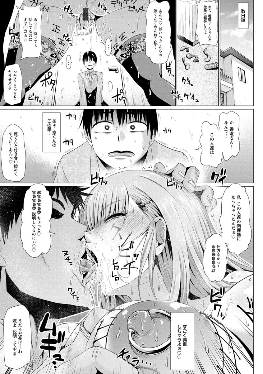 Ahekko Tengoku - Page 103