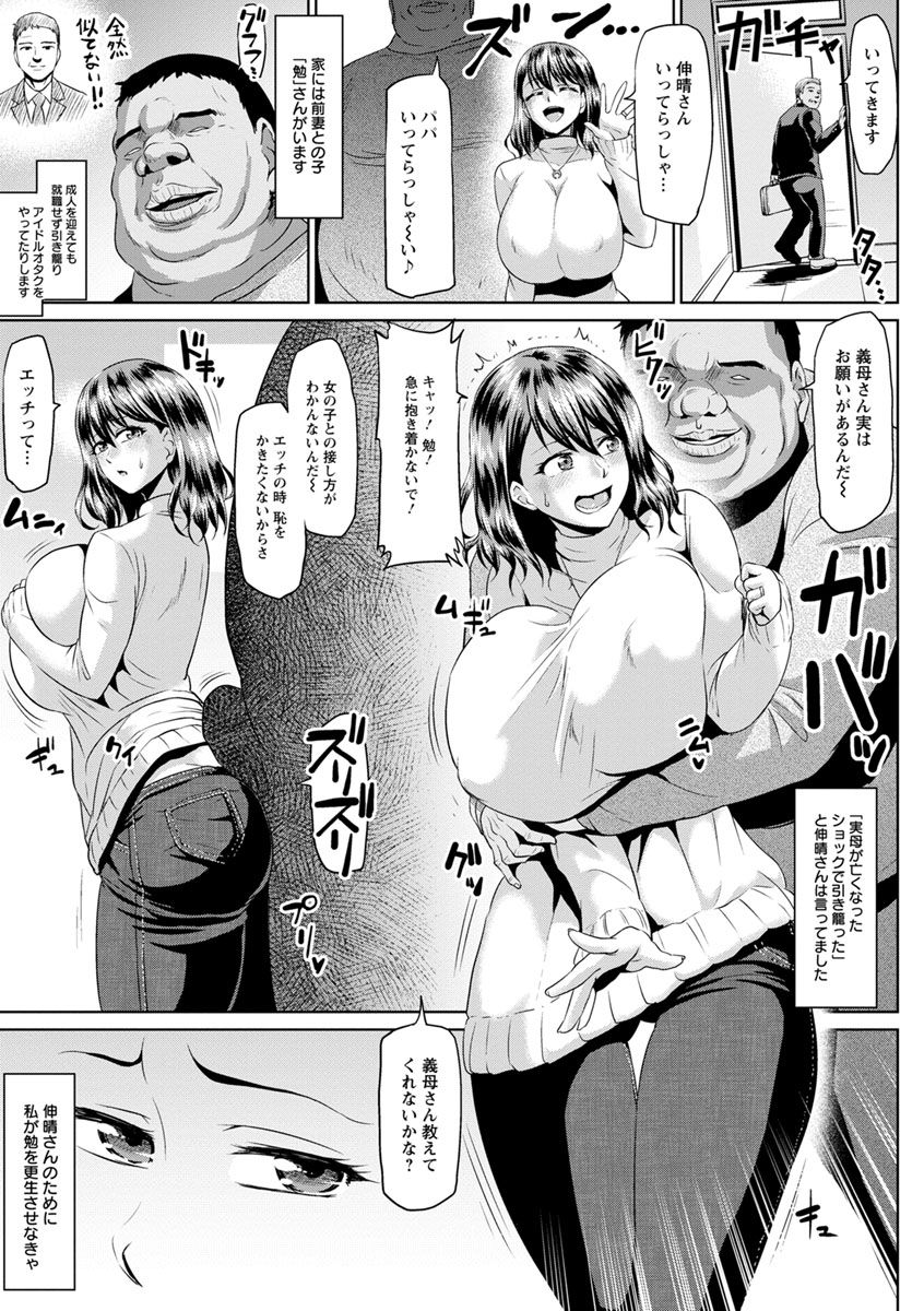 Ahekko Tengoku - Page 109