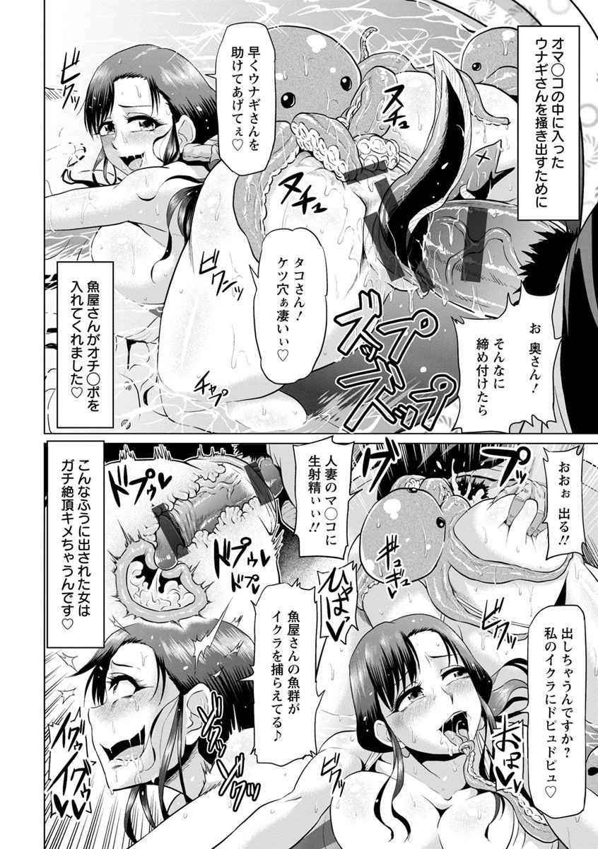 Ahekko Tengoku - Page 156