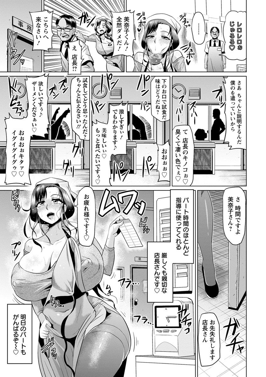 Ahekko Tengoku - Page 161