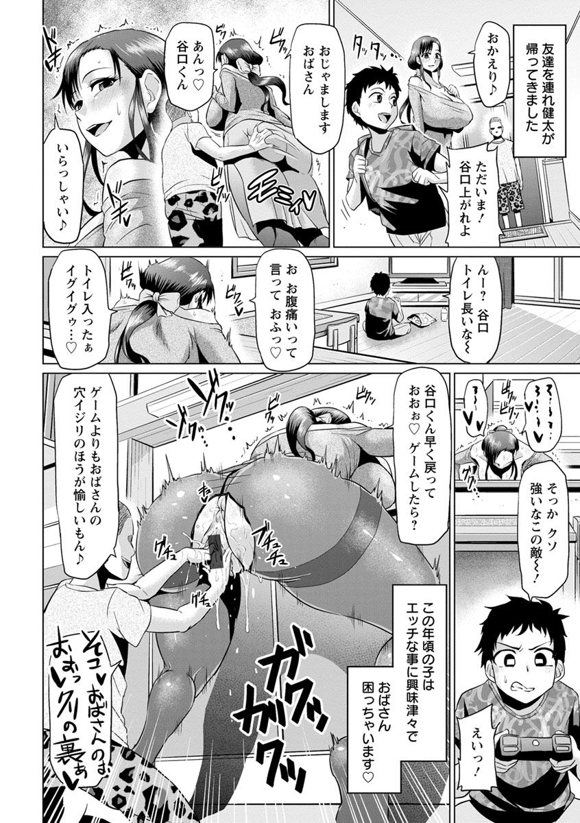 Ahekko Tengoku - Page 162