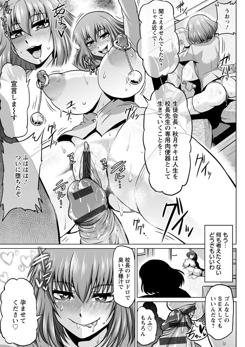 Ahekko Tengoku - Page 185