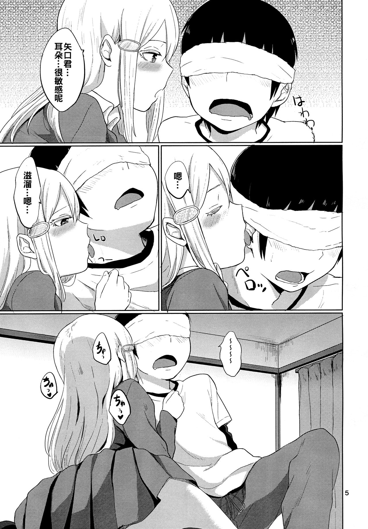 Preview page 7