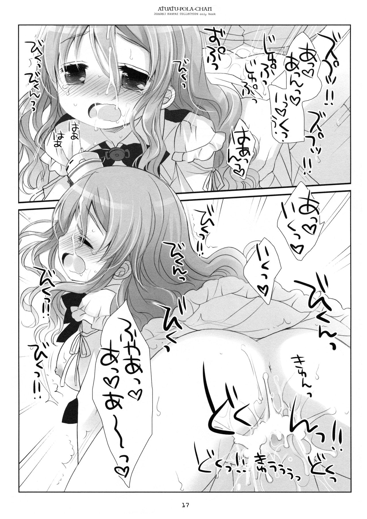 Atsuatsu Pola-chan - Page 16