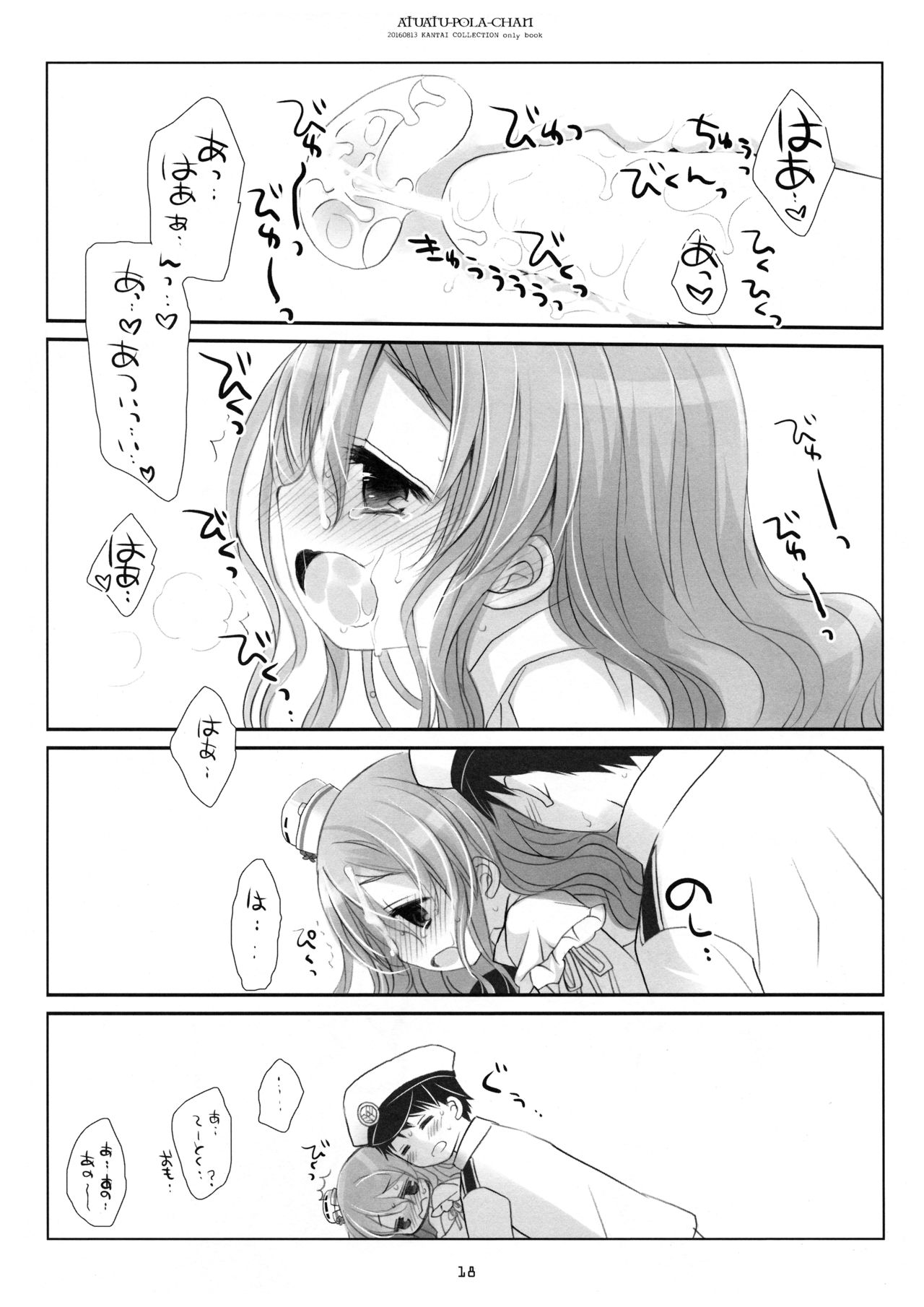 Atsuatsu Pola-chan - Page 17