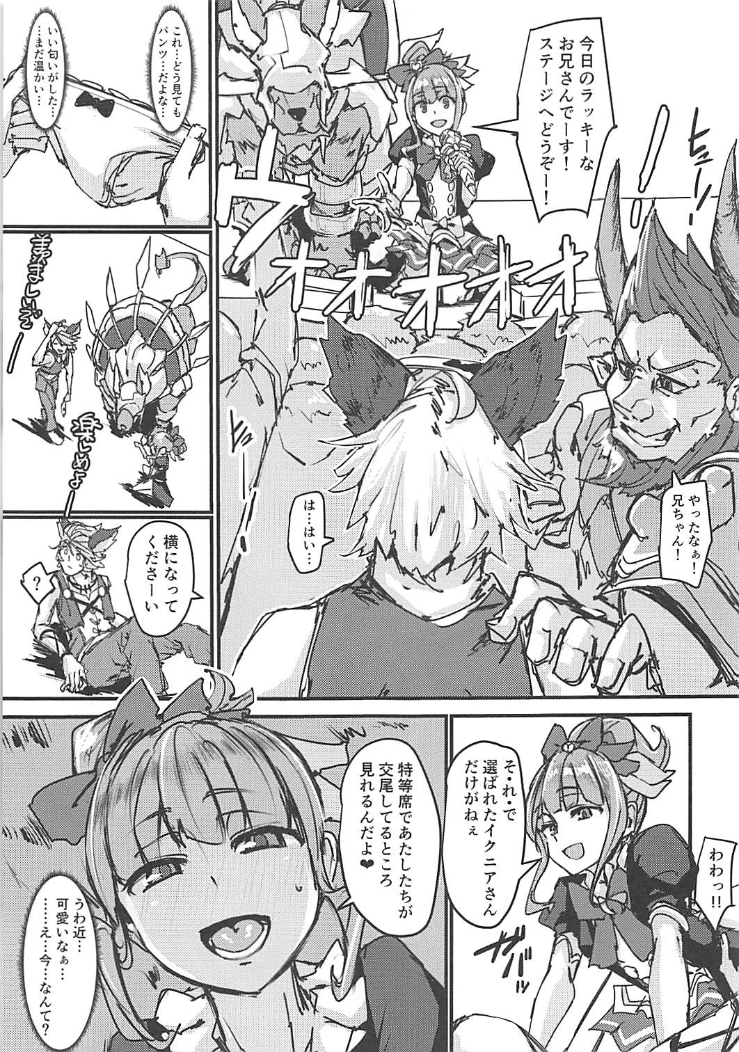 Nakimodayu Rokka - Page 14
