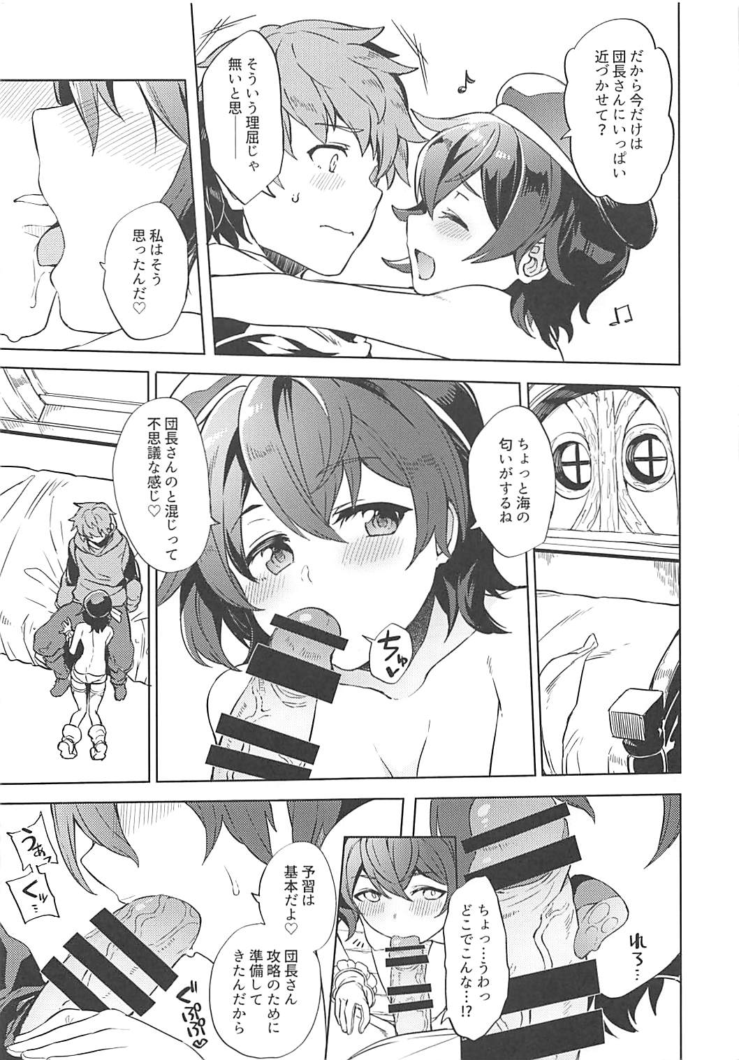 Nakimodayu Rokka - Page 30