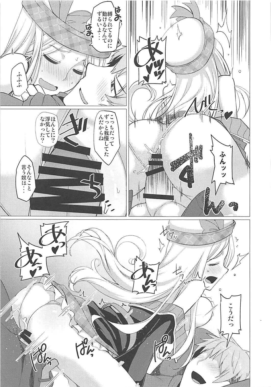 Nakimodayu Rokka - Page 48
