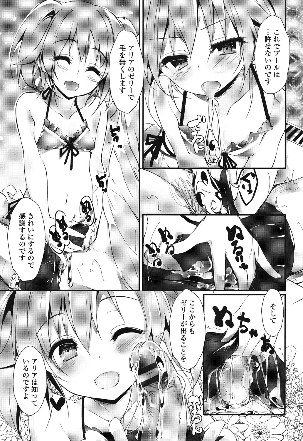 Megumi no Oshigoto - Page 122