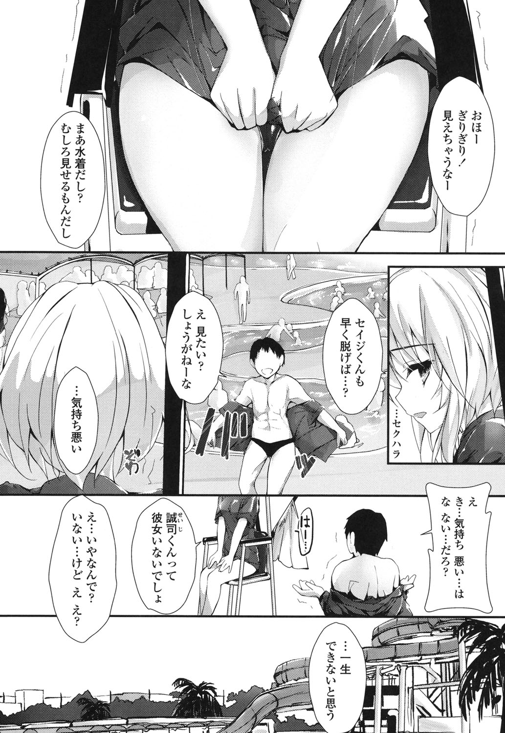 Megumi no Oshigoto - Page 13