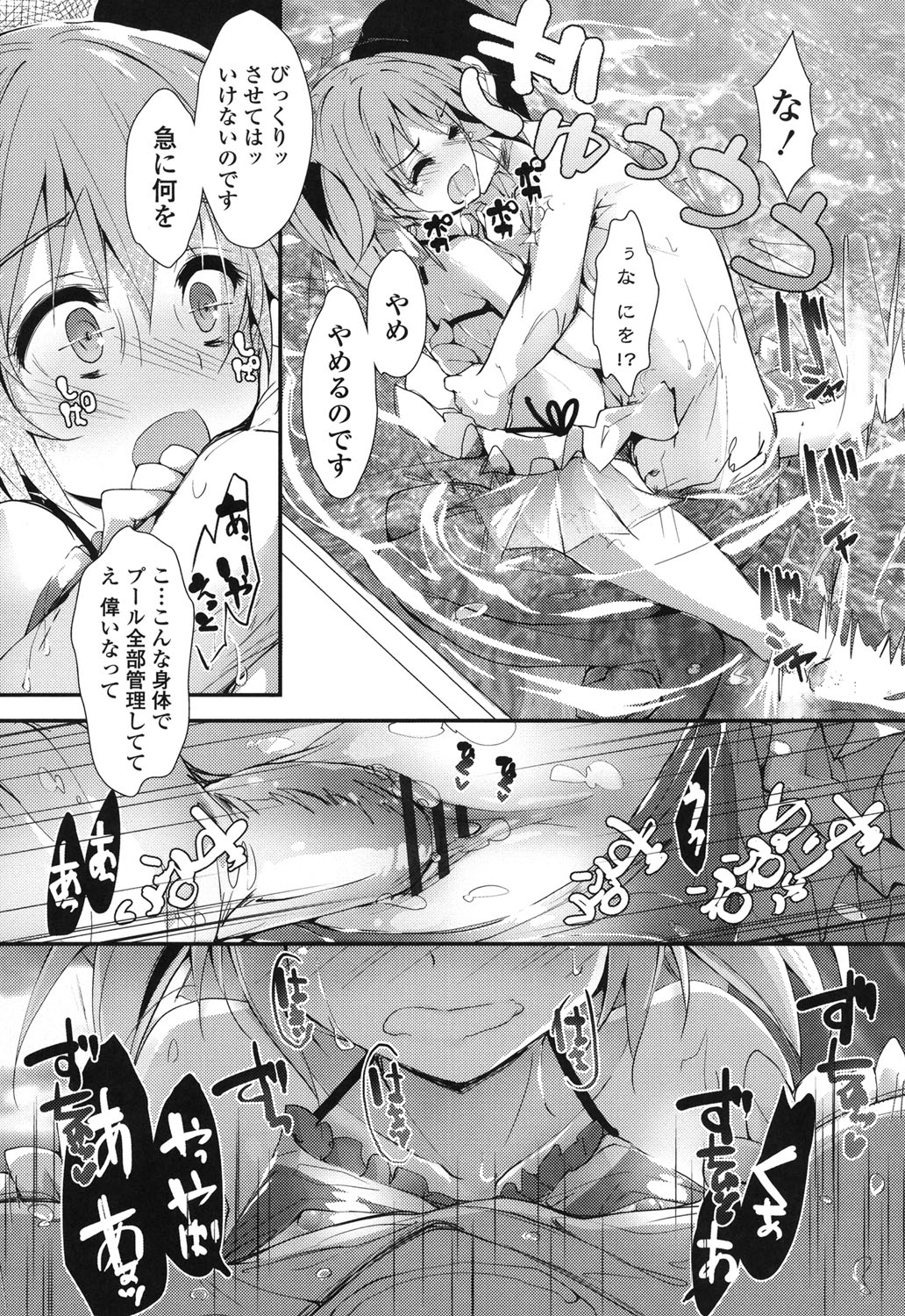 Megumi no Oshigoto - Page 134