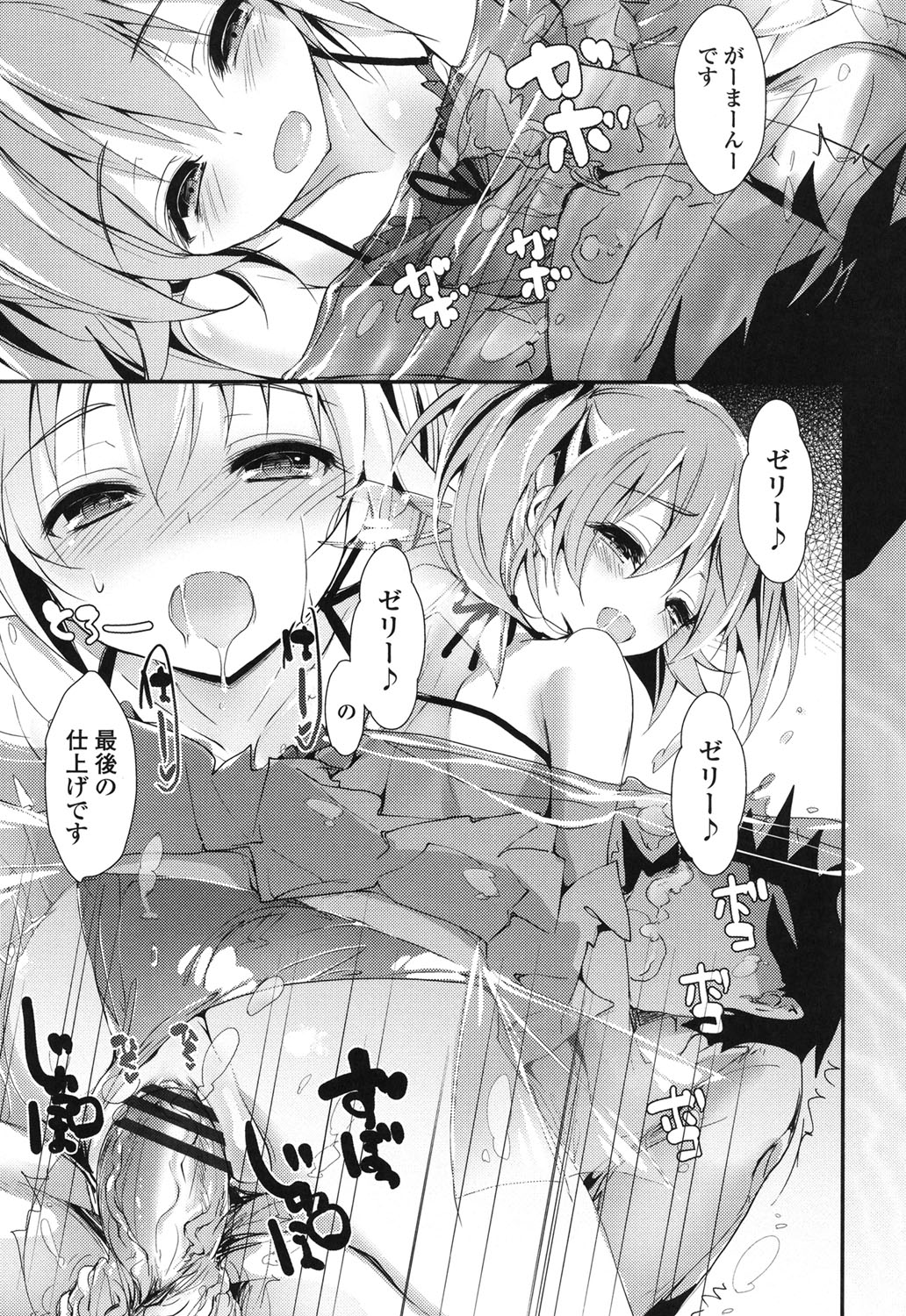 Megumi no Oshigoto - Page 136