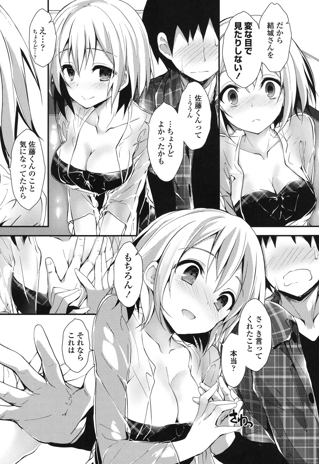 Megumi no Oshigoto - Page 146