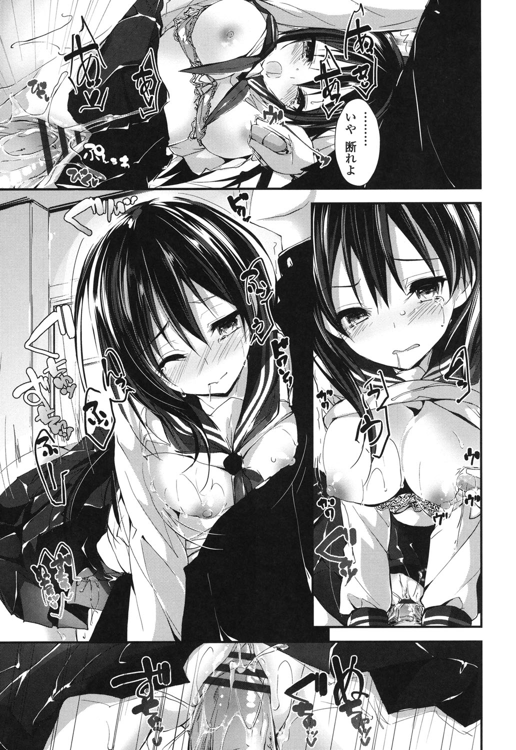Megumi no Oshigoto - Page 54