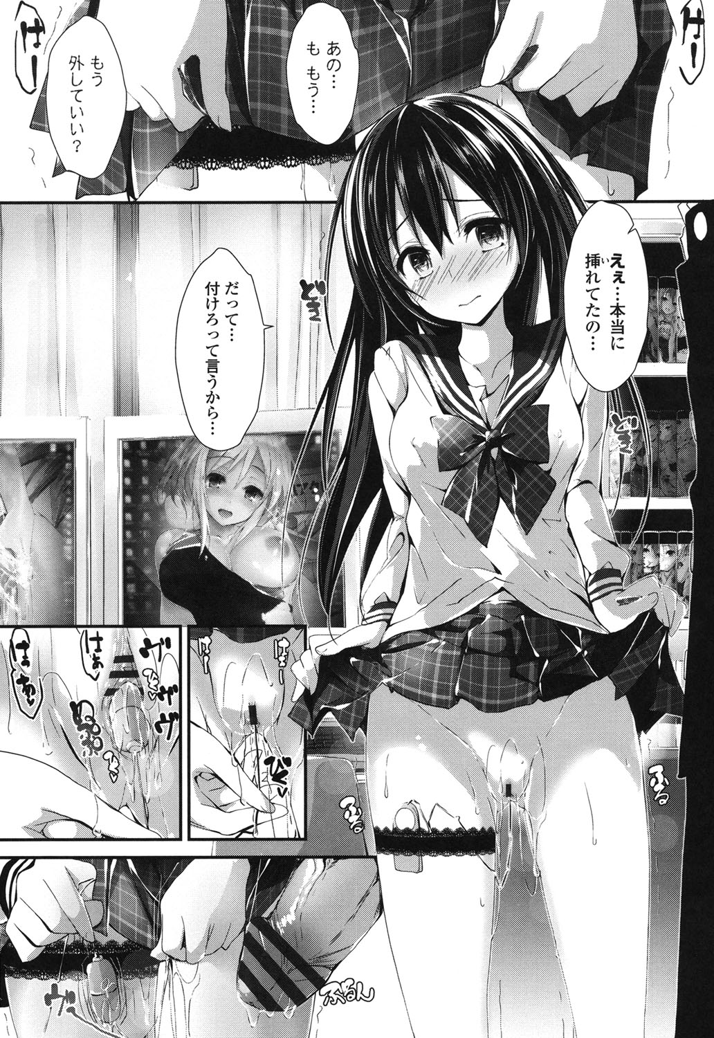 Megumi no Oshigoto - Page 58