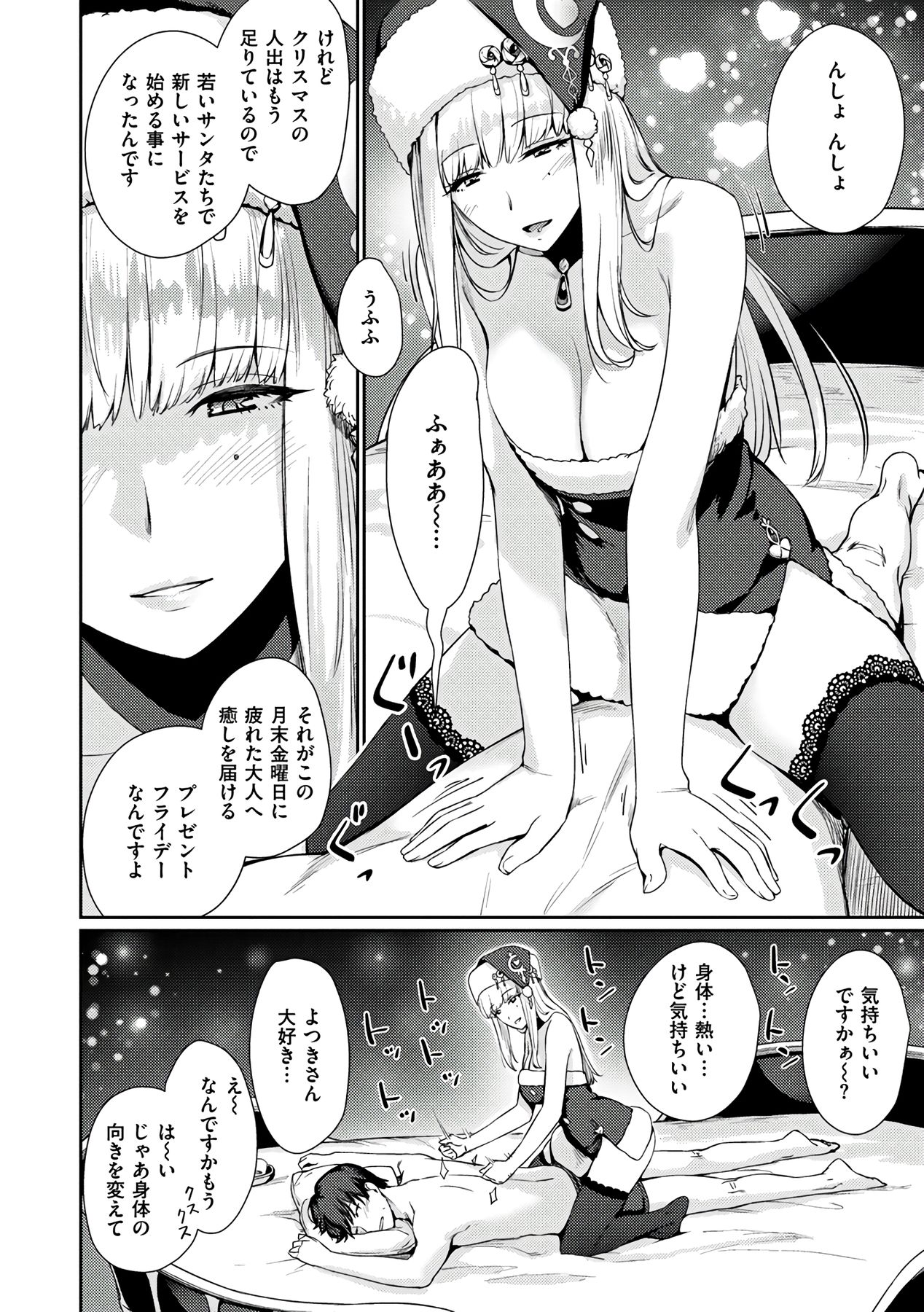 Onnanoko no Ouchi H - Page 164