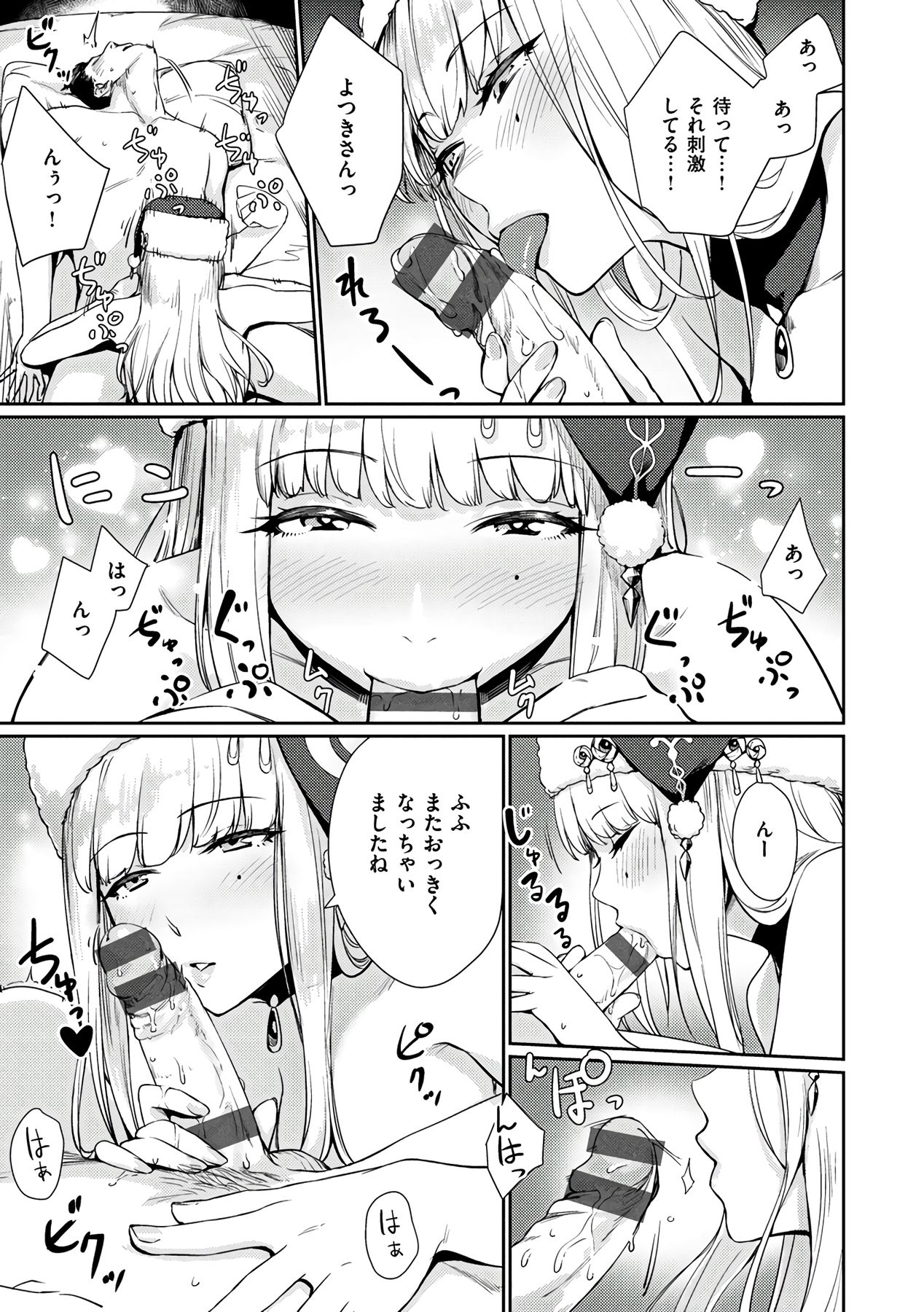 Onnanoko no Ouchi H - Page 169