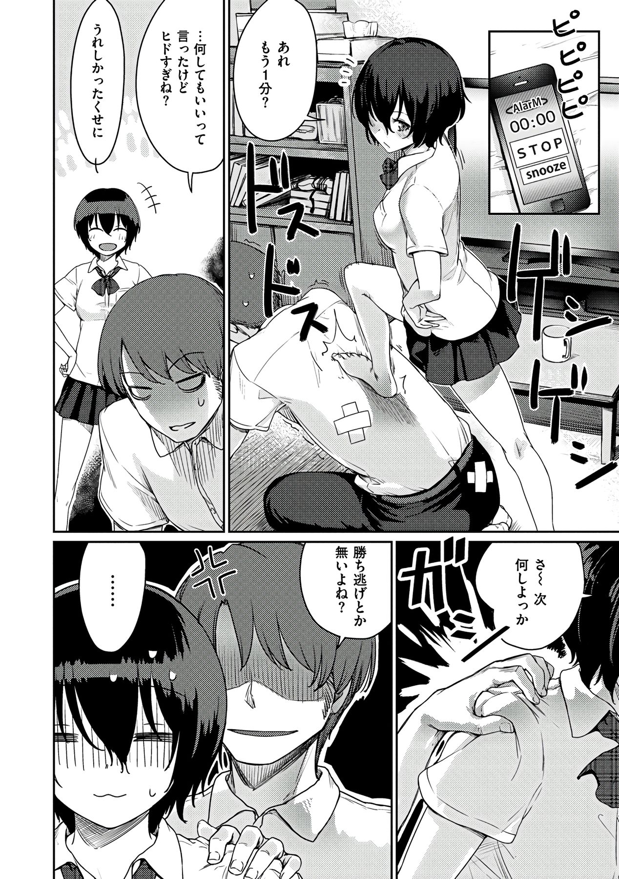 Onnanoko no Ouchi H - Page 26