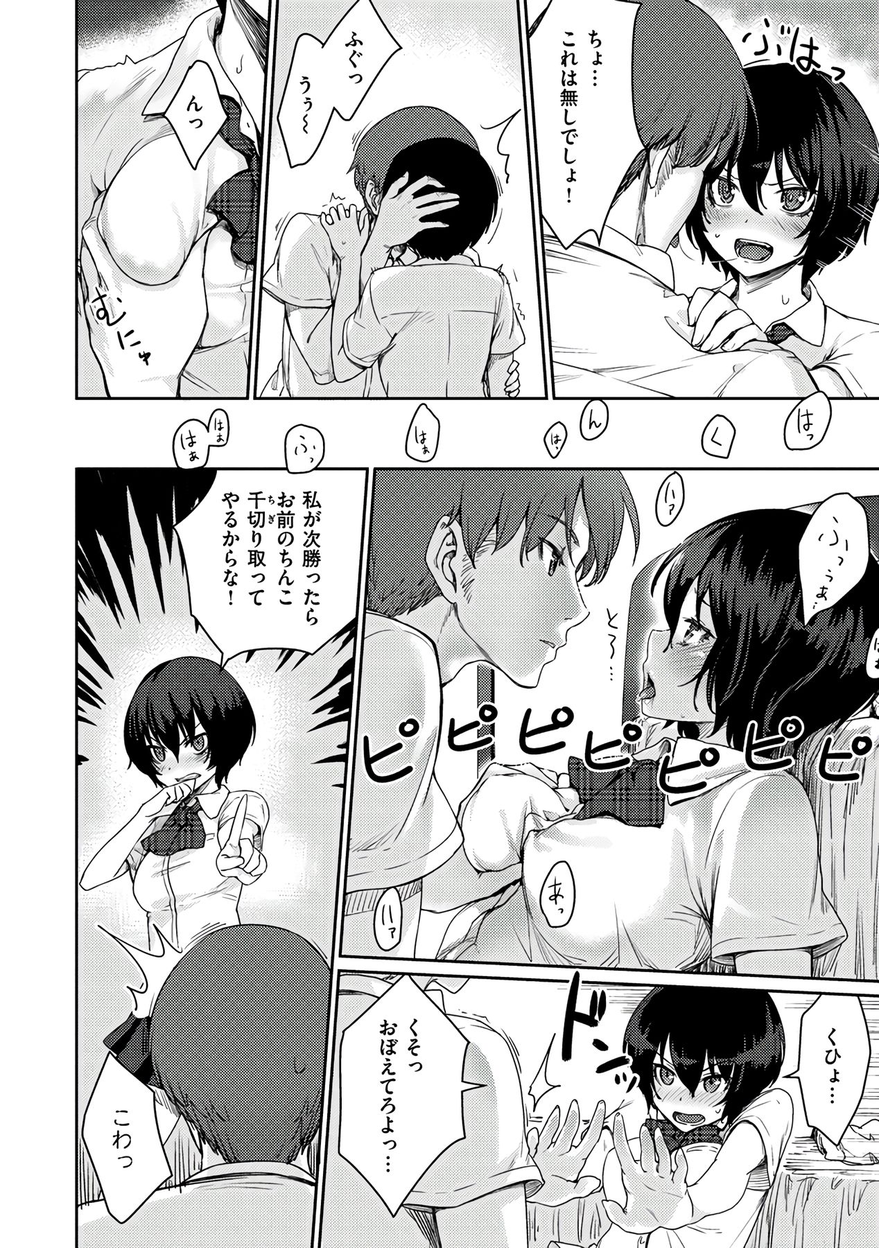Onnanoko no Ouchi H - Page 28