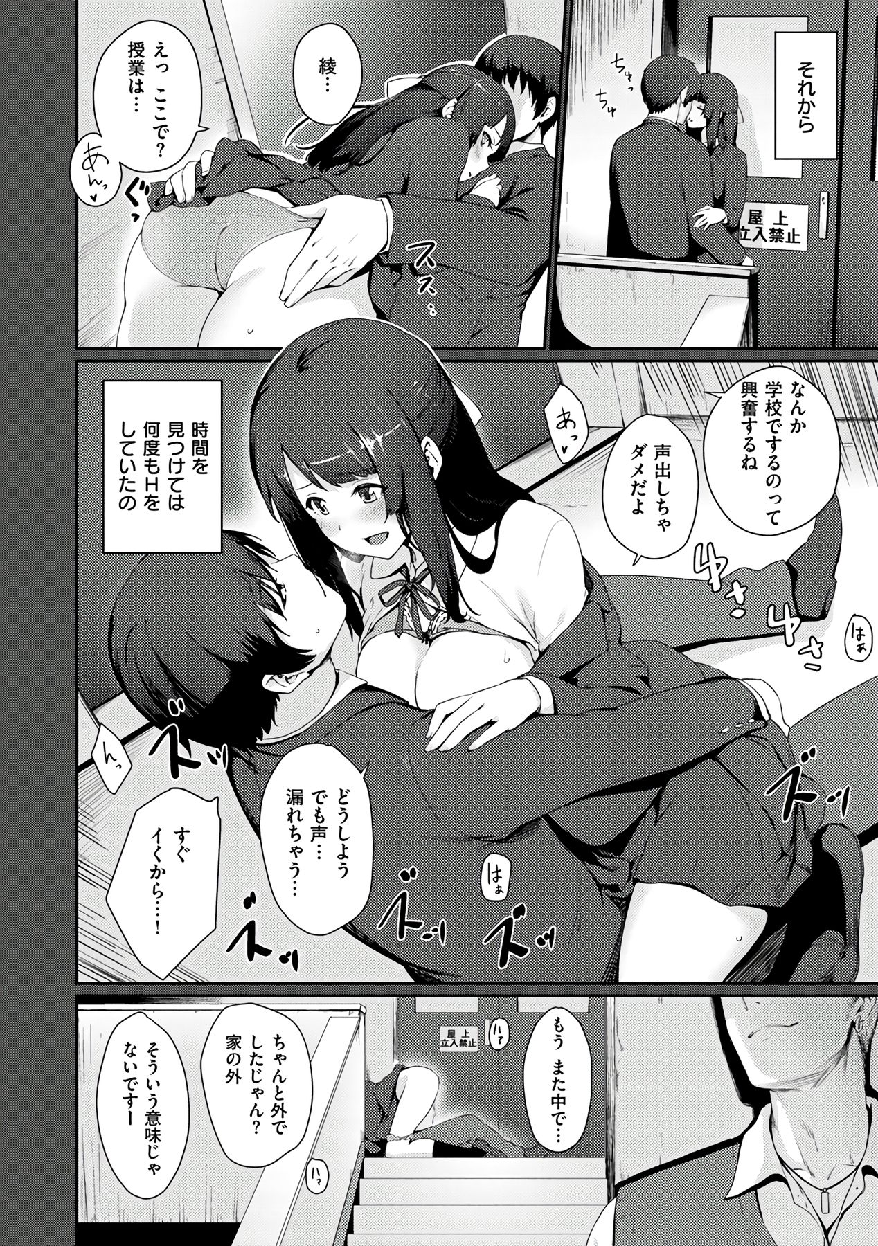 Onnanoko no Ouchi H - Page 46