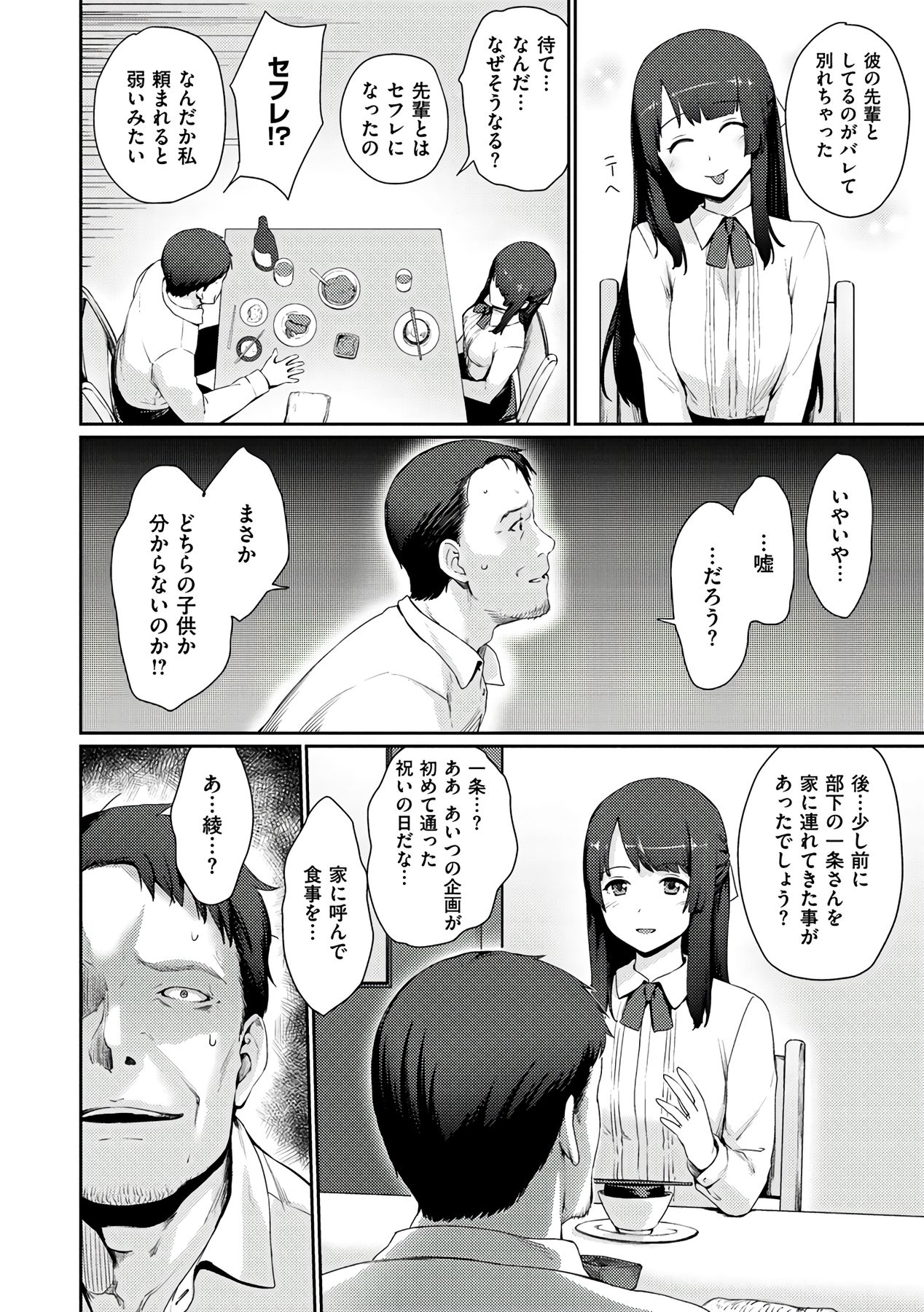 Onnanoko no Ouchi H - Page 48
