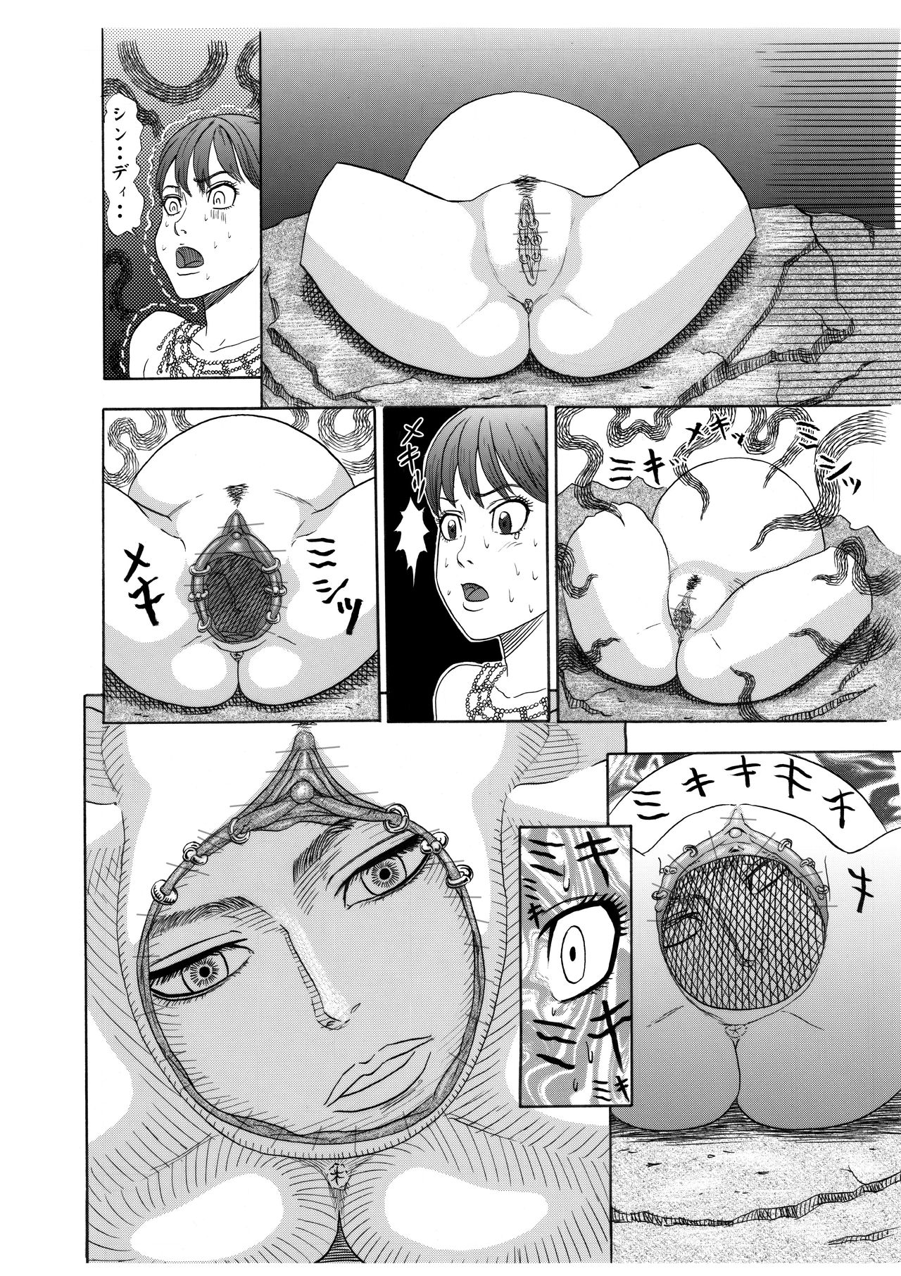 Butaningen no Doukutsu Zenpen - Page 22