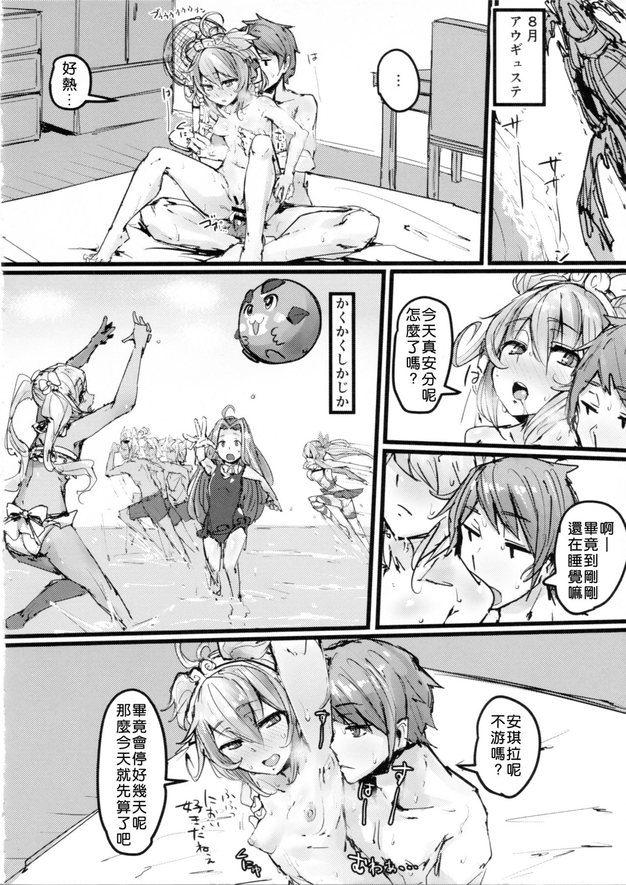 Andira no Kouyuuki - Page 13