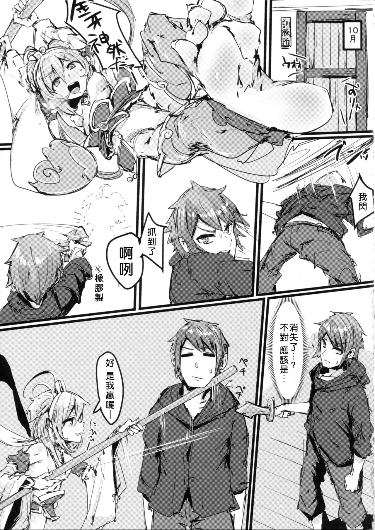 Andira no Kouyuuki - Page 20