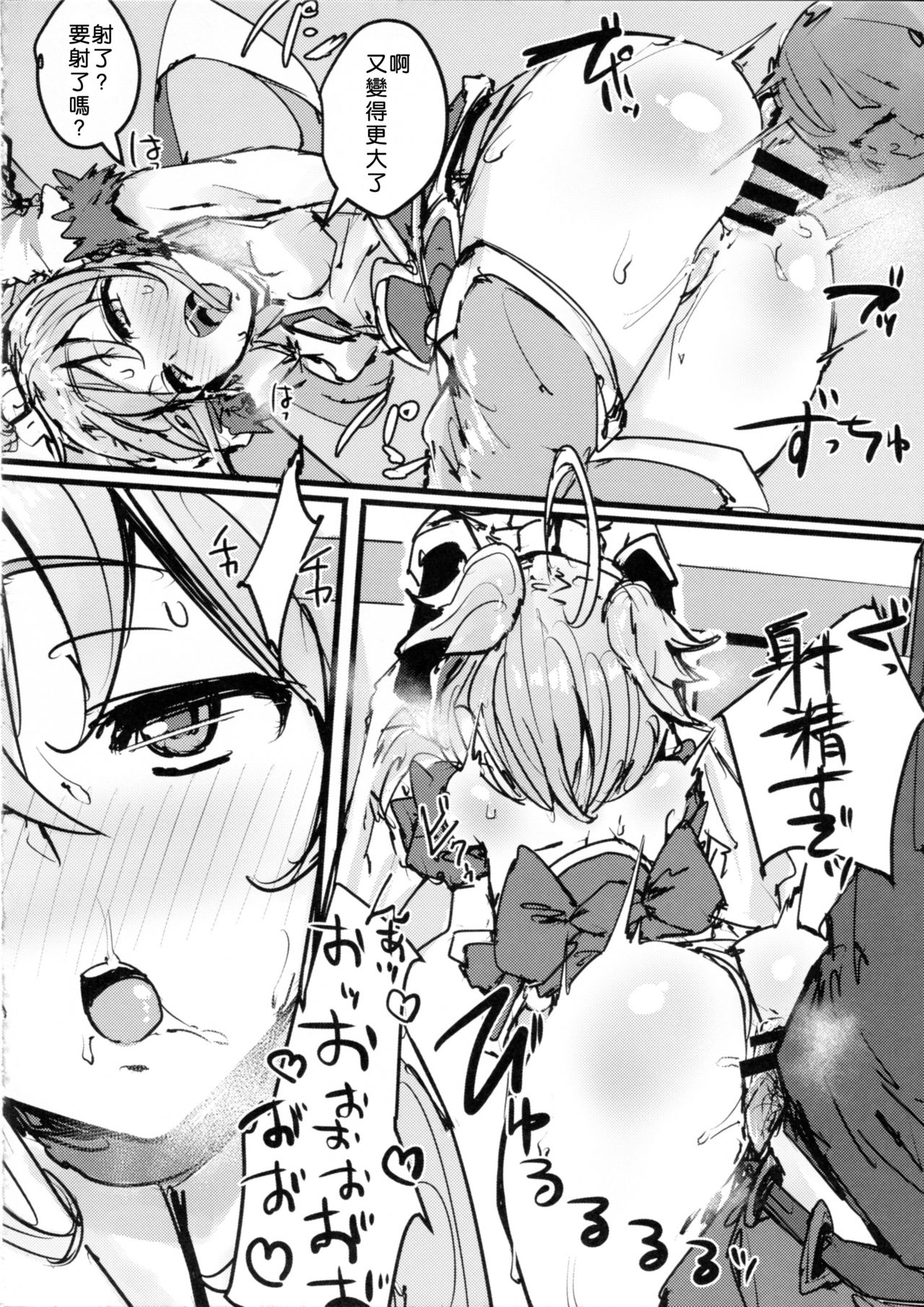 Andira no Kouyuuki - Page 25