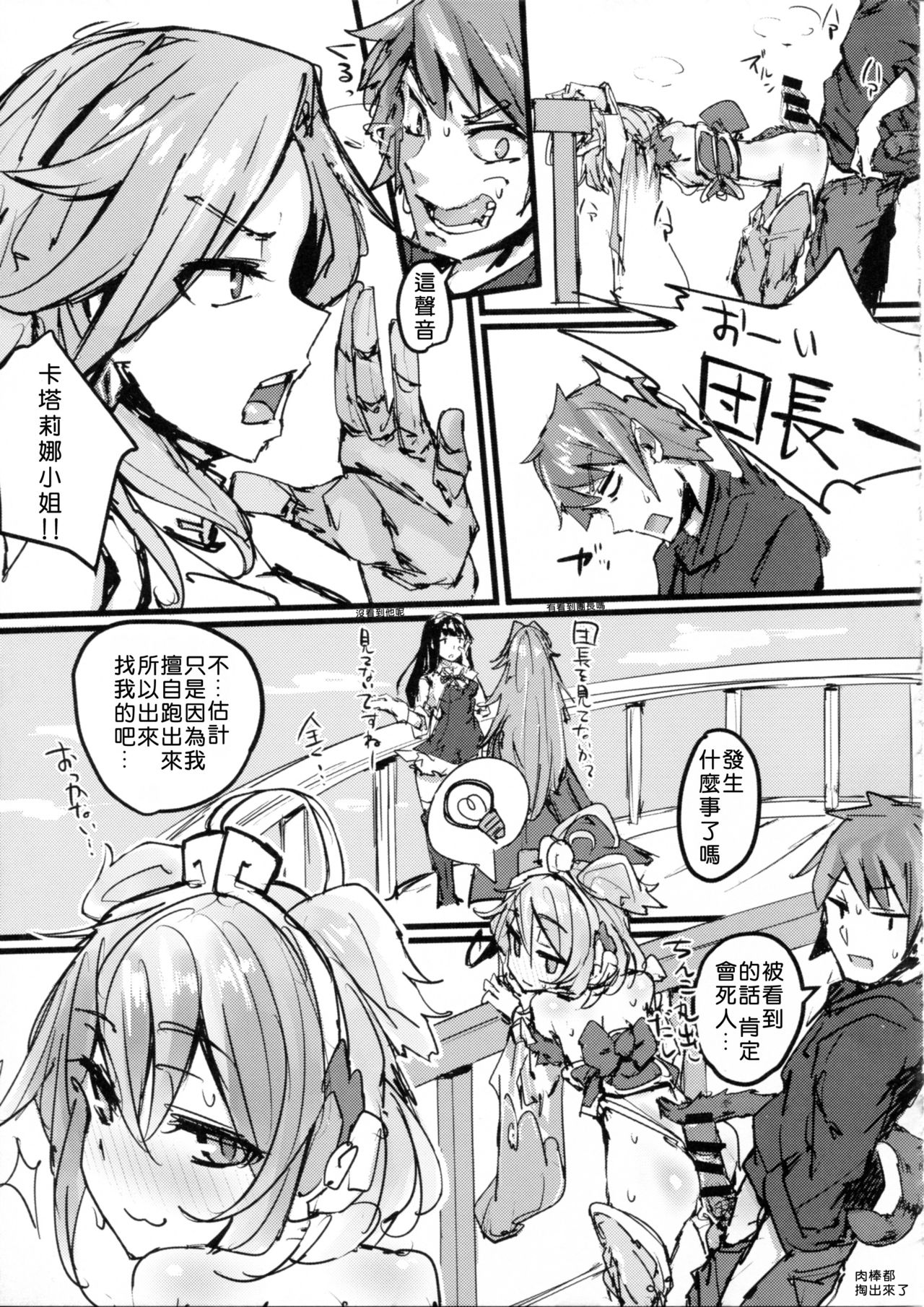 Andira no Kouyuuki - Page 26