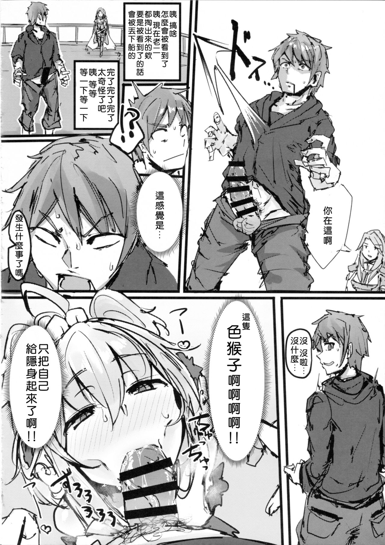 Andira no Kouyuuki - Page 27