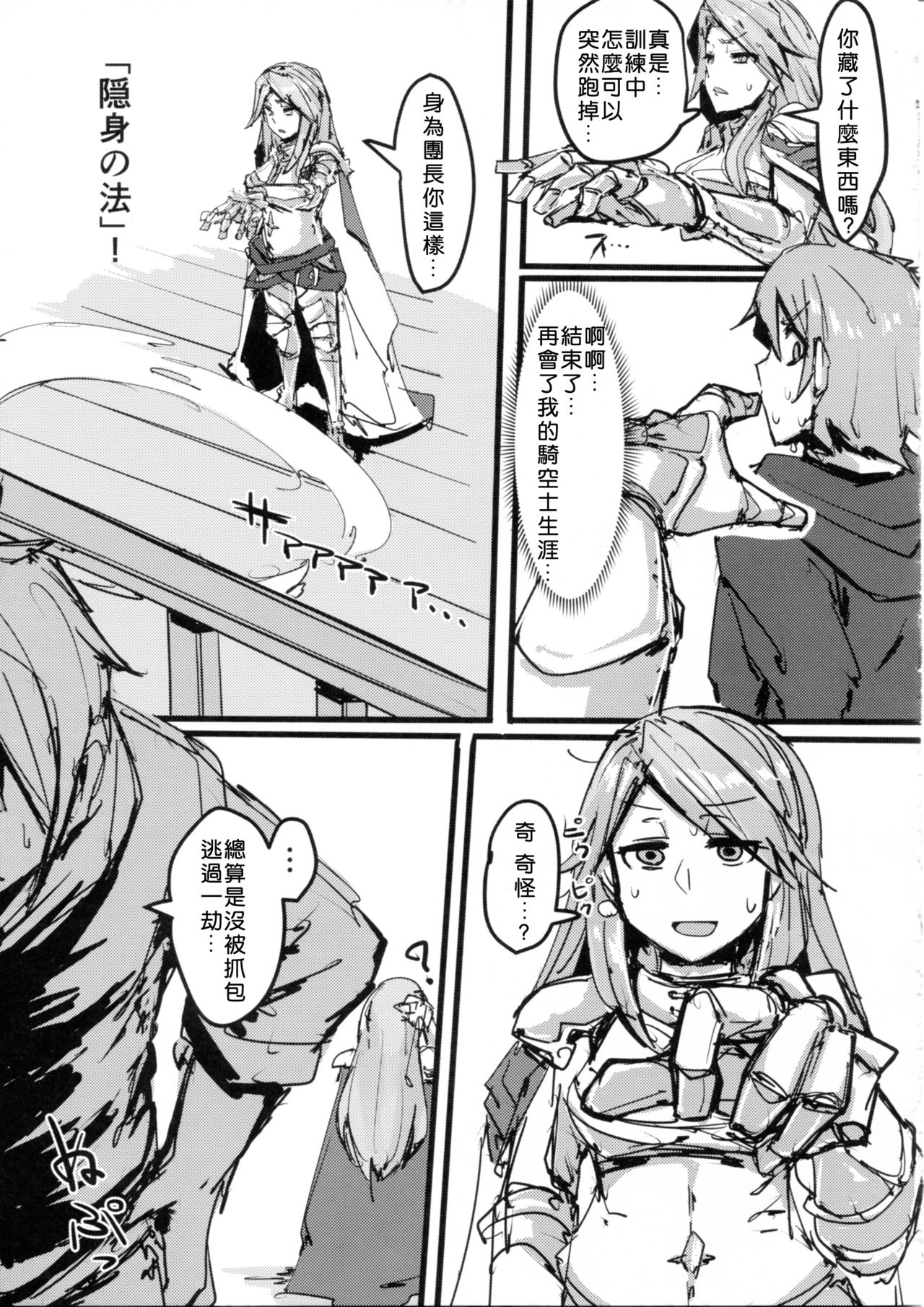 Andira no Kouyuuki - Page 28