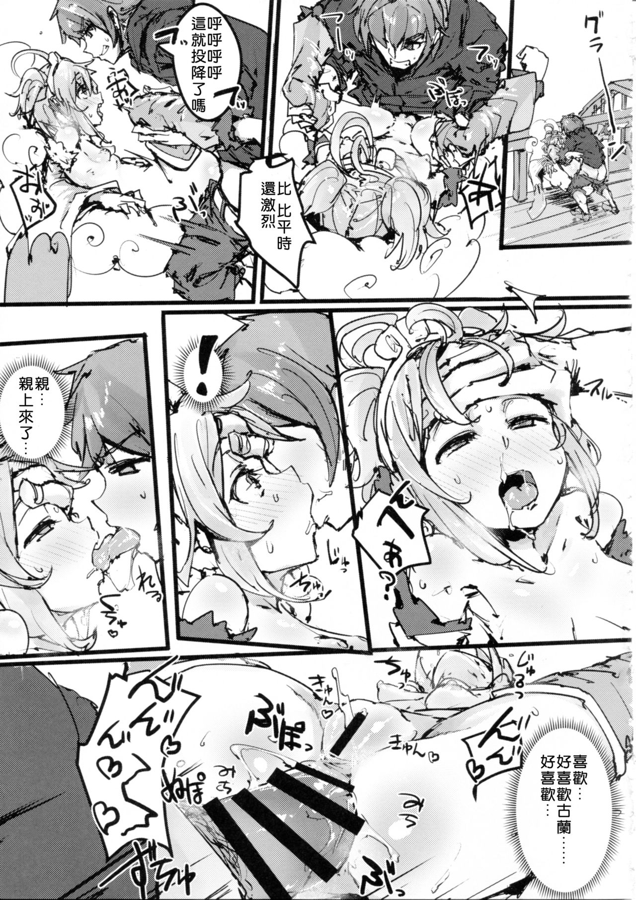 Andira no Kouyuuki - Page 30