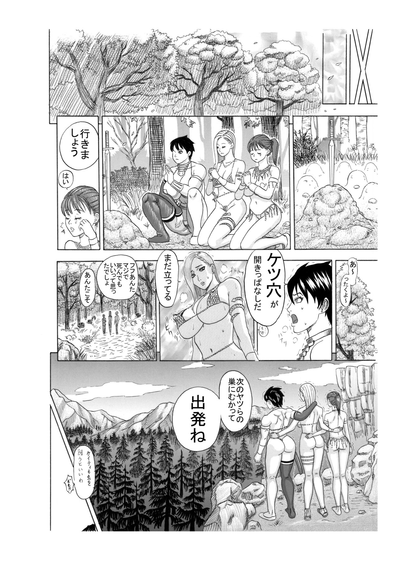 Butaningen no Doukutsu Kouhen - Page 72