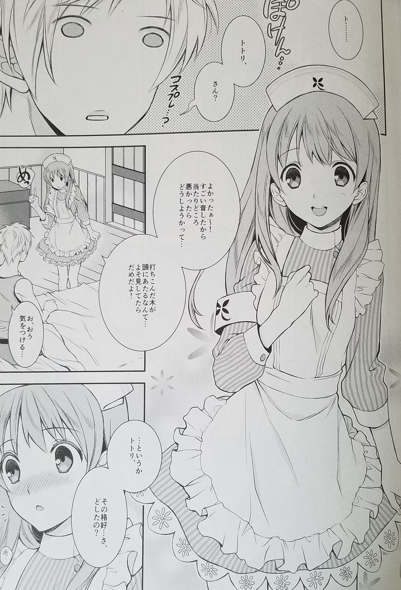 Can you master baby? 2 - Page 7