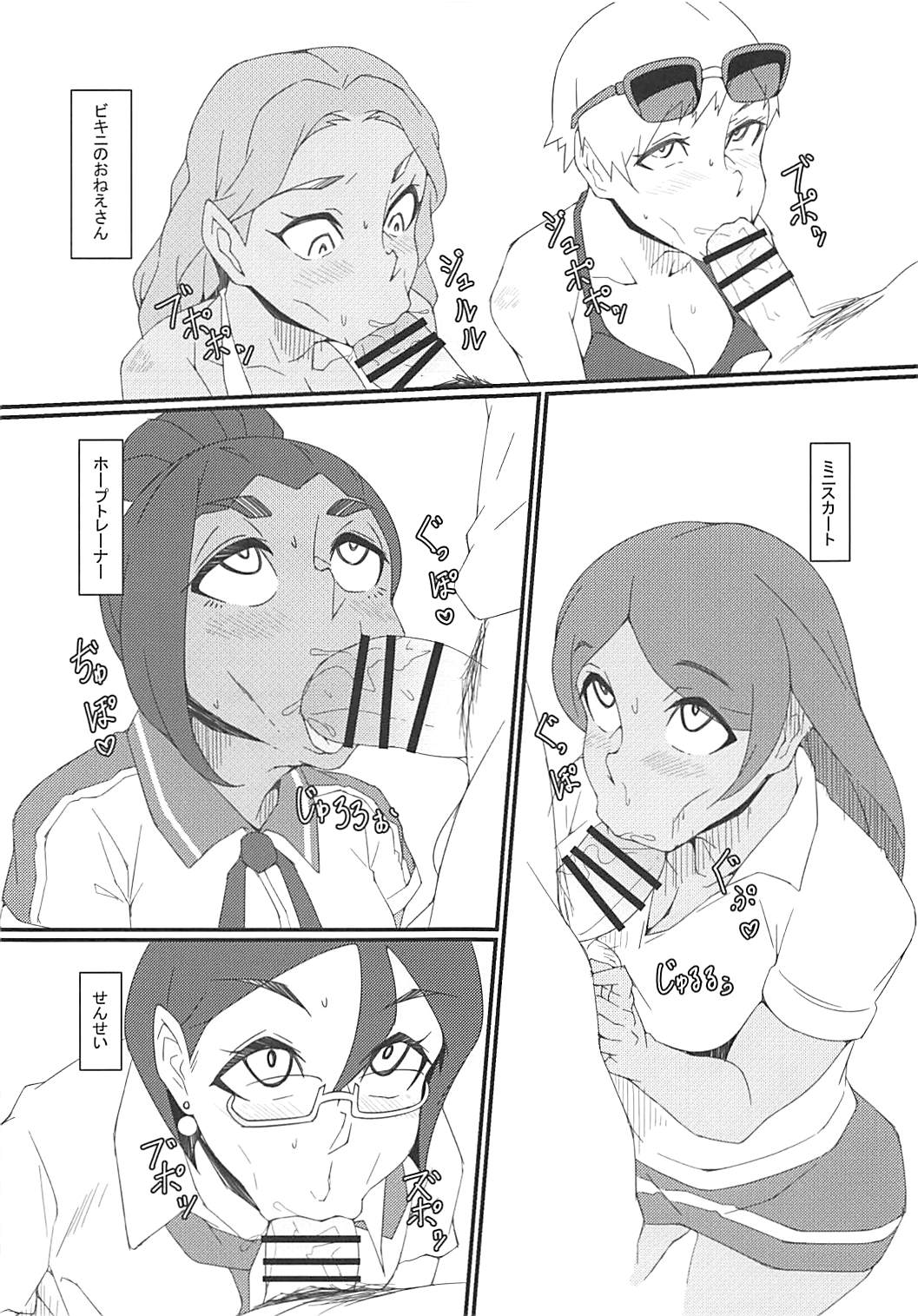 Alola Fair Trade - Page 10